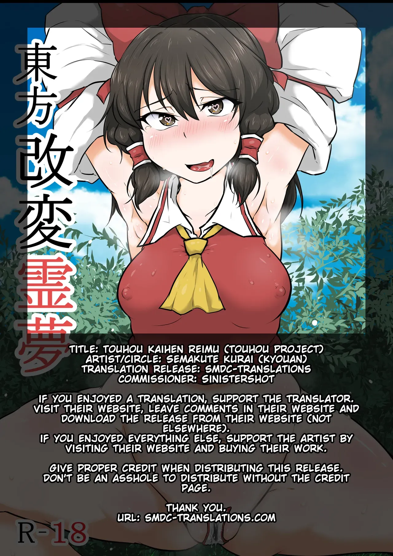 [Semakute Kurai (Kyouan)] Touhou Kaihen Reimu (Touhou Project) [English] [SMDC] - Page 2