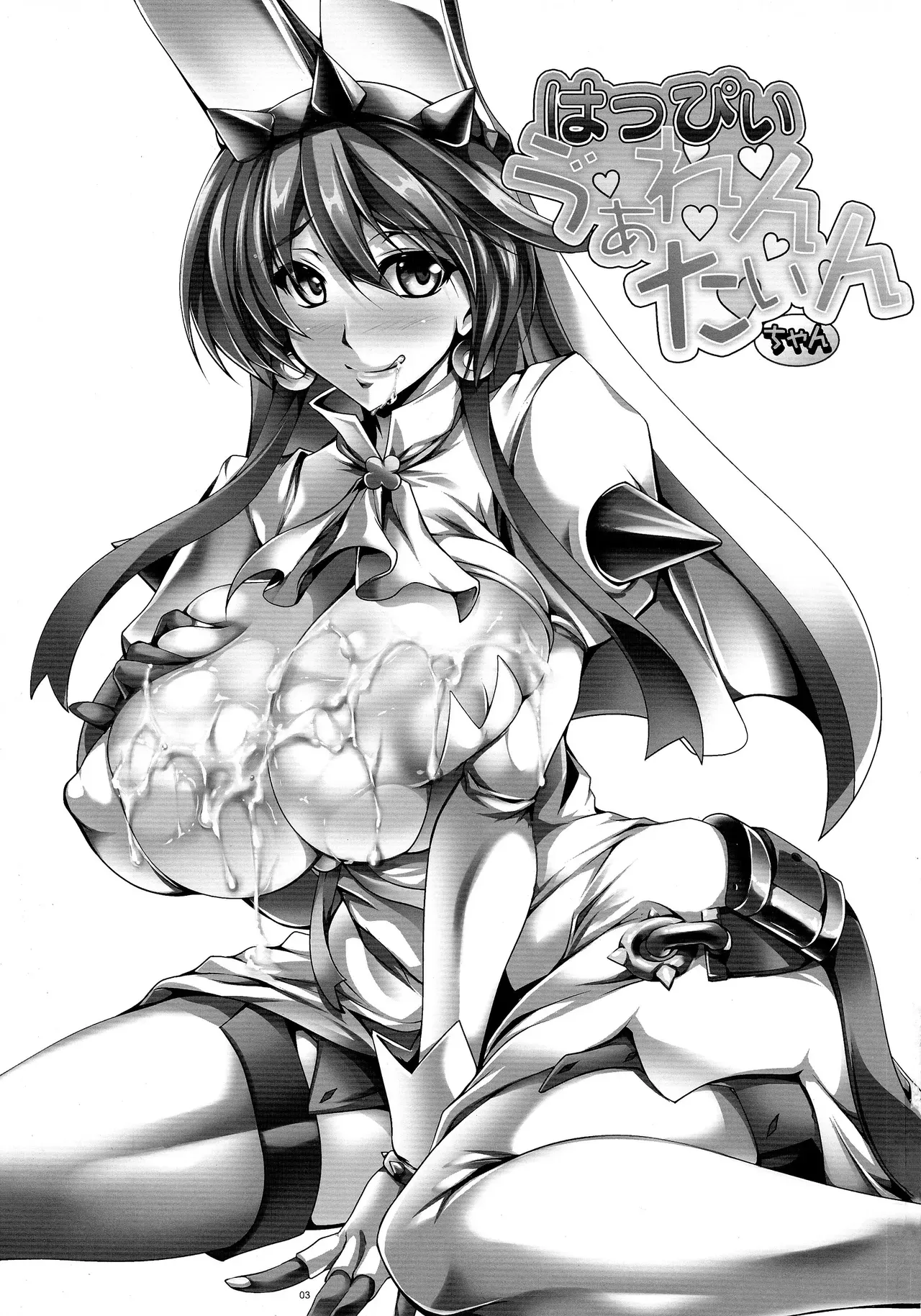 (COMIC1☆9) [Kanten Jigenryuu (Kanten)] Happy Valentine-chan (GUILTY GEAR) [English] [CGrascal] - Page 3
