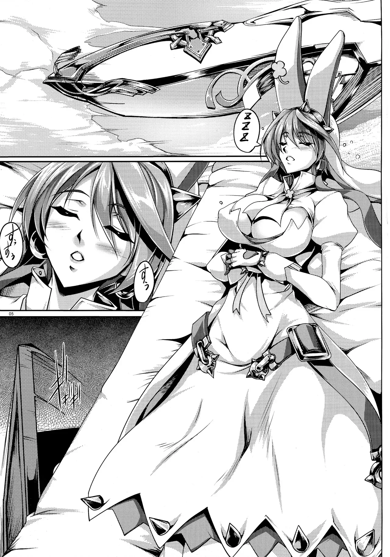 (COMIC1☆9) [Kanten Jigenryuu (Kanten)] Happy Valentine-chan (GUILTY GEAR) [English] [CGrascal] - Page 5