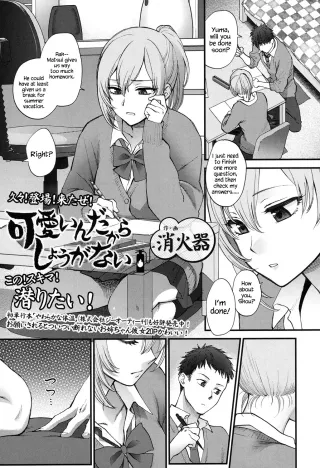 [Syoukaki] Kawaii ndakara Shouganai | Since You’re Cute It Can’t Be Helped (COMIC Koh 2017-05) [English] {Hennojin} [Digital] cover
