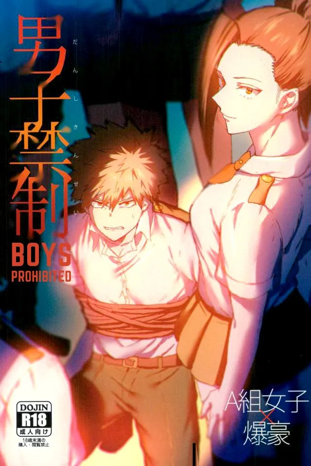 (SPARK12) [Fuzainoyamada (Fuzai Yumoto)] Danshi Kinsei | Boys Prohibited (Boku no Hero Academia) [English] {shousanki} - Page 1
