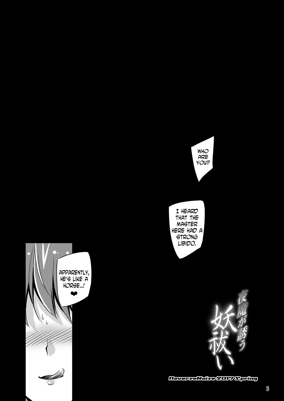 [Reverse Noise (Yamu)] Yoma ga Sasou Youbarai (Touhou Project) [English] [N04H] [Digital] - Page 2