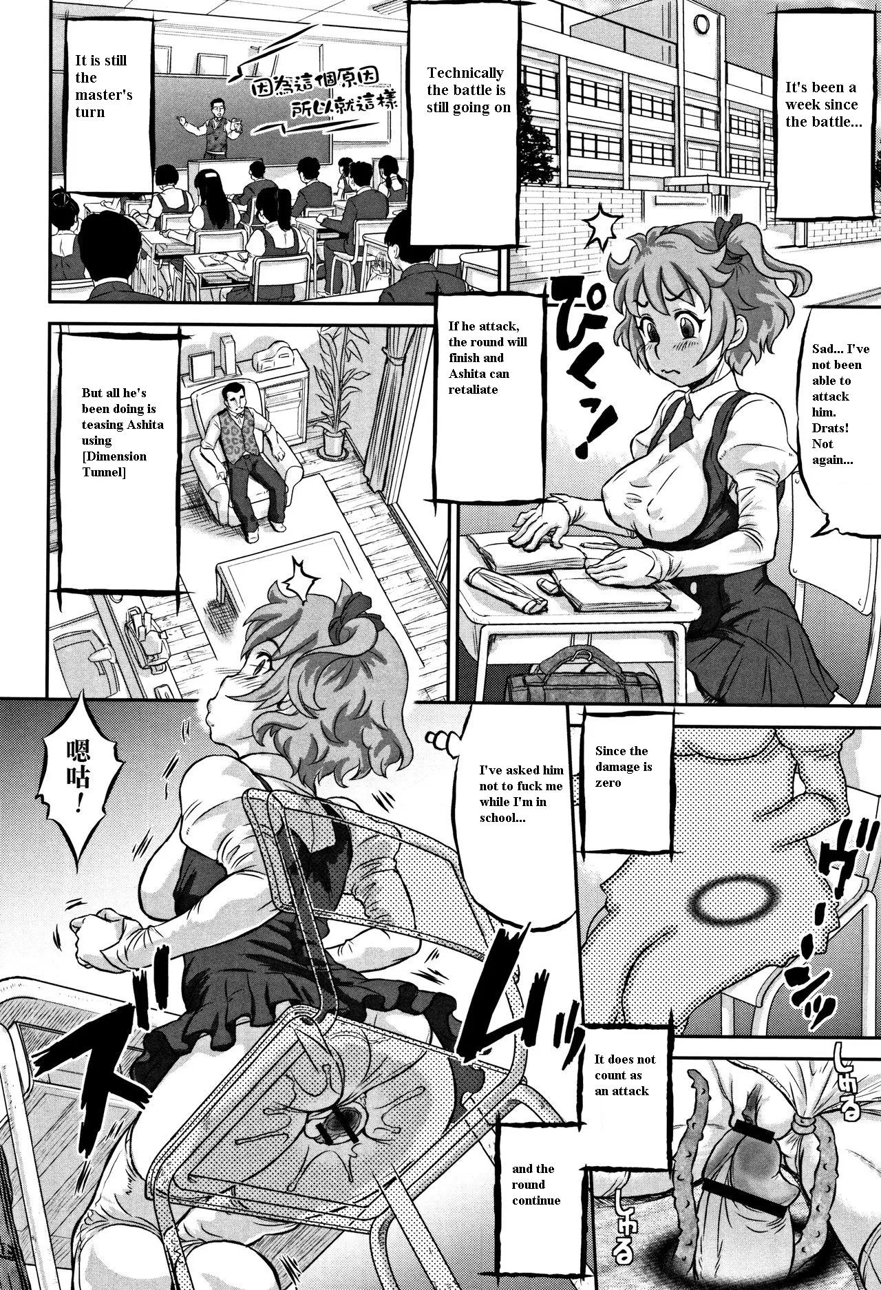 [Minority] Inkou no Orgasm (Junai Orgasm) [English] - Page 4