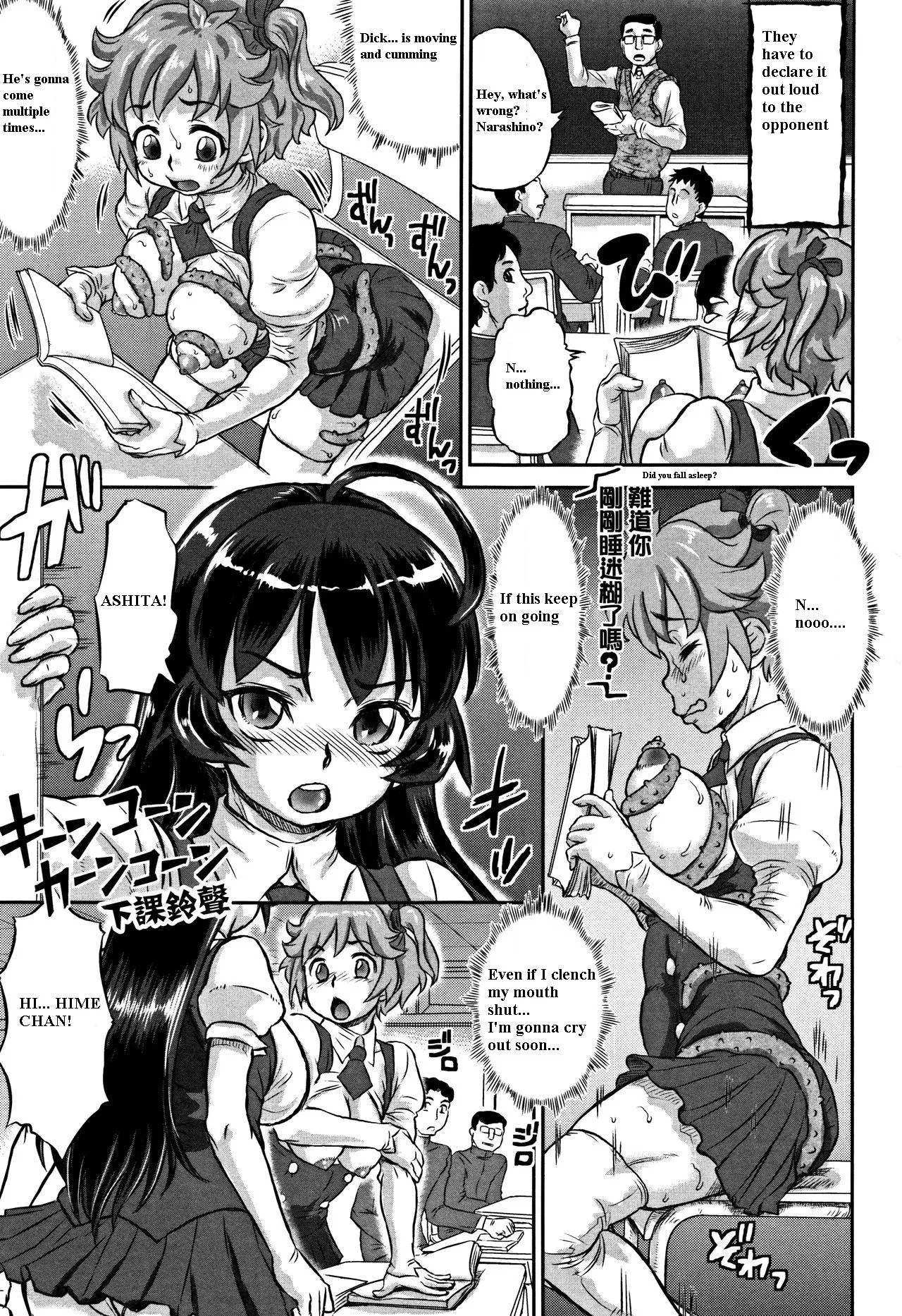 [Minority] Inkou no Orgasm (Junai Orgasm) [English] - Page 7