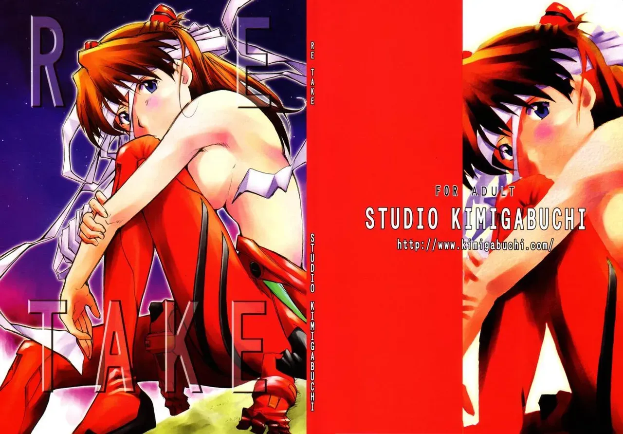 (C66) [Studio Kimigabuchi (Kimimaru)] RE-TAKE (Neon Genesis Evangelion) [English] - Page 1