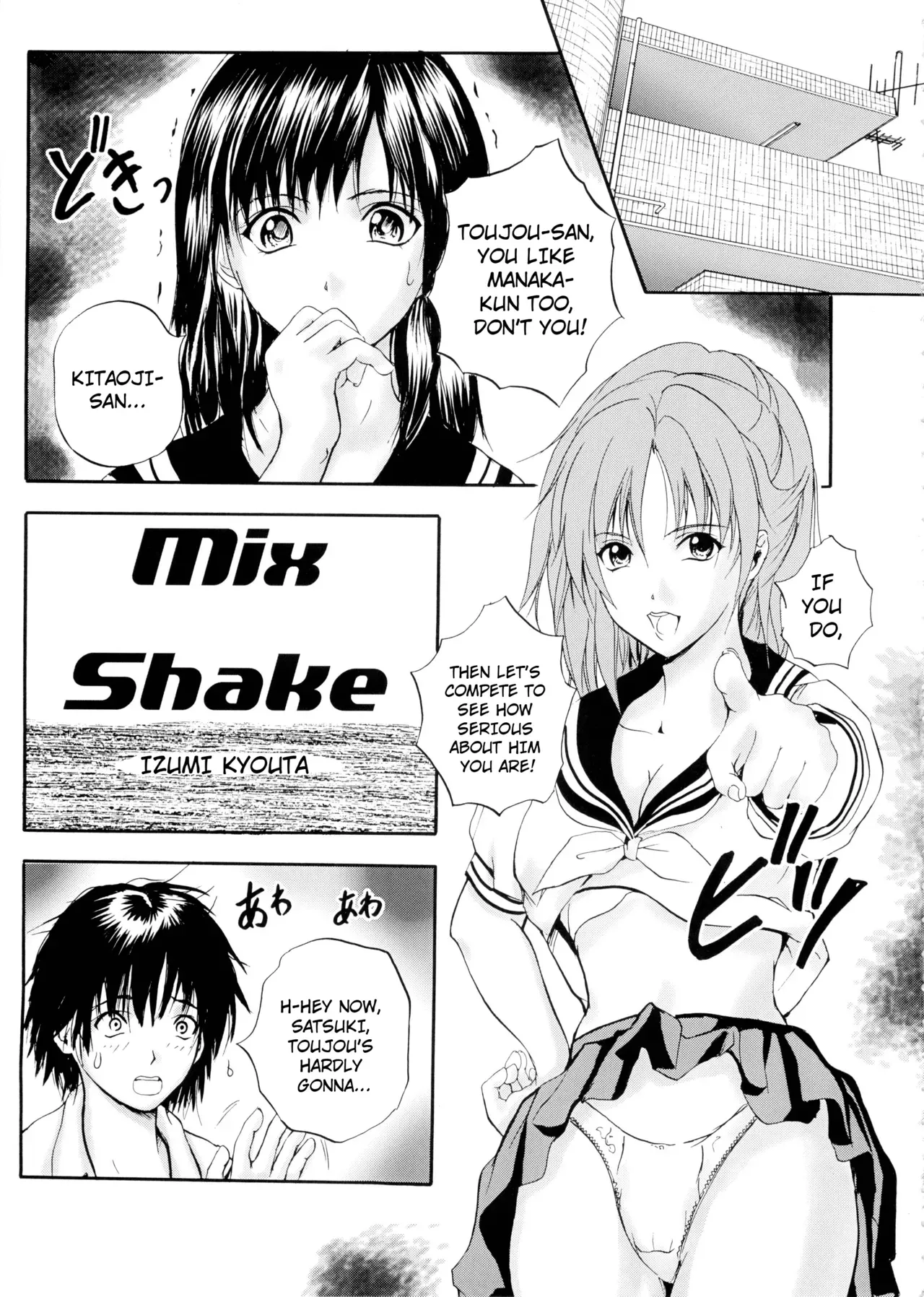 (C64) [STUDIO JAM (Izumi Kyouta)] Mix Shake (Ichigo 100%) [English] [EHCOVE] - Page 4