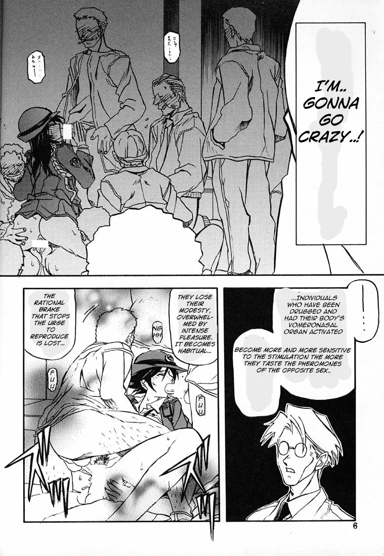(C60) [Sankaku Apron (Sanbun Kyoden, Umu Rahi)] Yuumon no Hate Roku | The End of All Worries VI [English] [Brolen] - Page 5