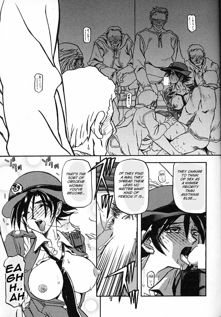 (C60) [Sankaku Apron (Sanbun Kyoden, Umu Rahi)] Yuumon no Hate Roku | The End of All Worries VI [English] [Brolen] - Page 6