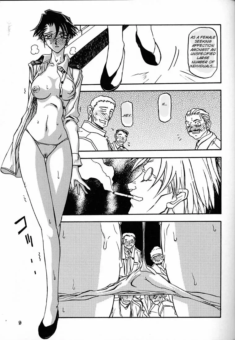 (C60) [Sankaku Apron (Sanbun Kyoden, Umu Rahi)] Yuumon no Hate Roku | The End of All Worries VI [English] [Brolen] - Page 8