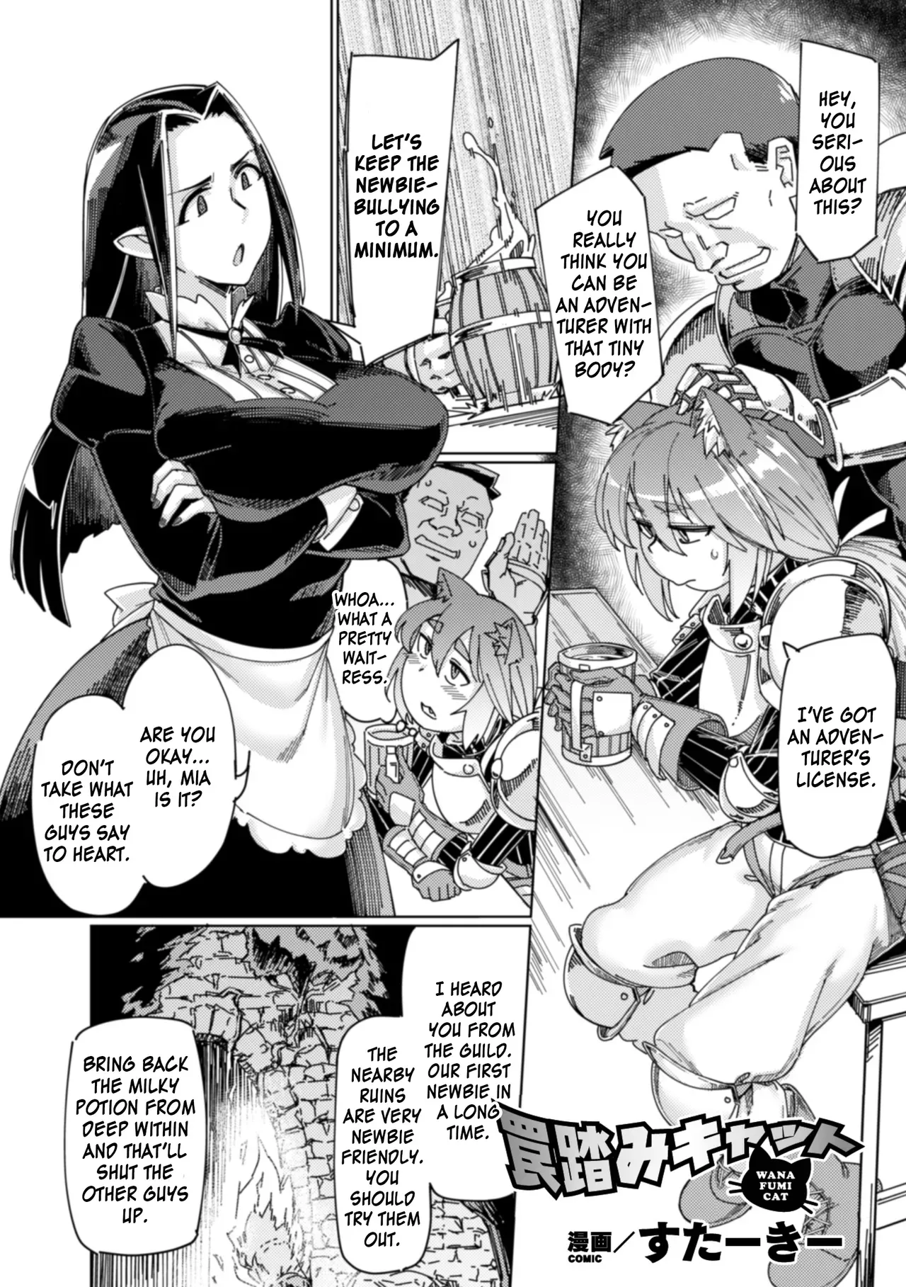 [SexyTurkey] Wana Fumi Cat | The Cat That Steps on Traps (2D Comic Magazine Otokonoko o Shiriana Kairaku de Mesu Ochi Ryoujoku! Vol. 1) [English] [Zero Translations] [Digital] - Page 1
