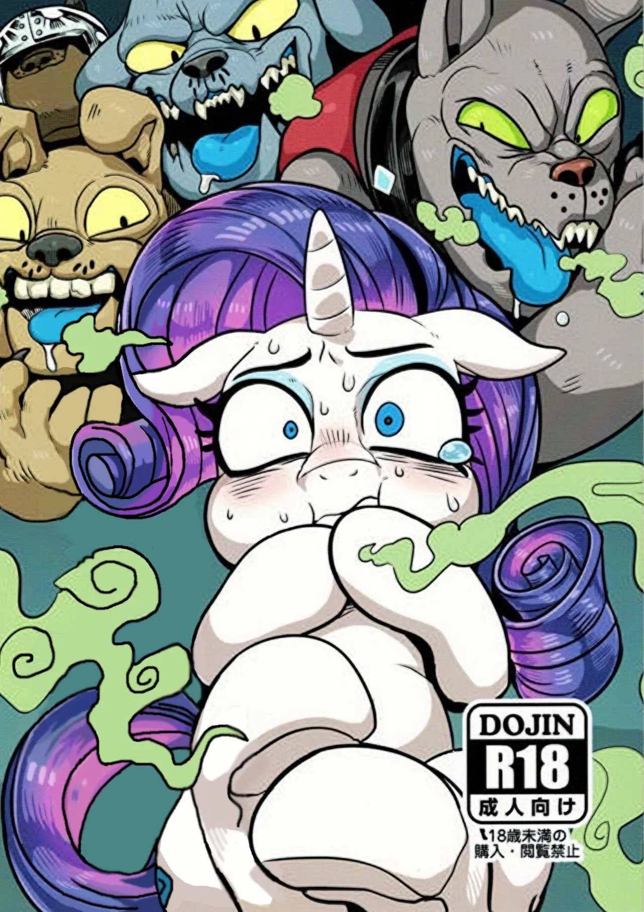 (Shinshun Kemoket 2) [Tetsugakuteki Zombie (Nekubila)] Bijo to Kyouken (My Little Pony: Friendship Is Magic) [English] - Page 2