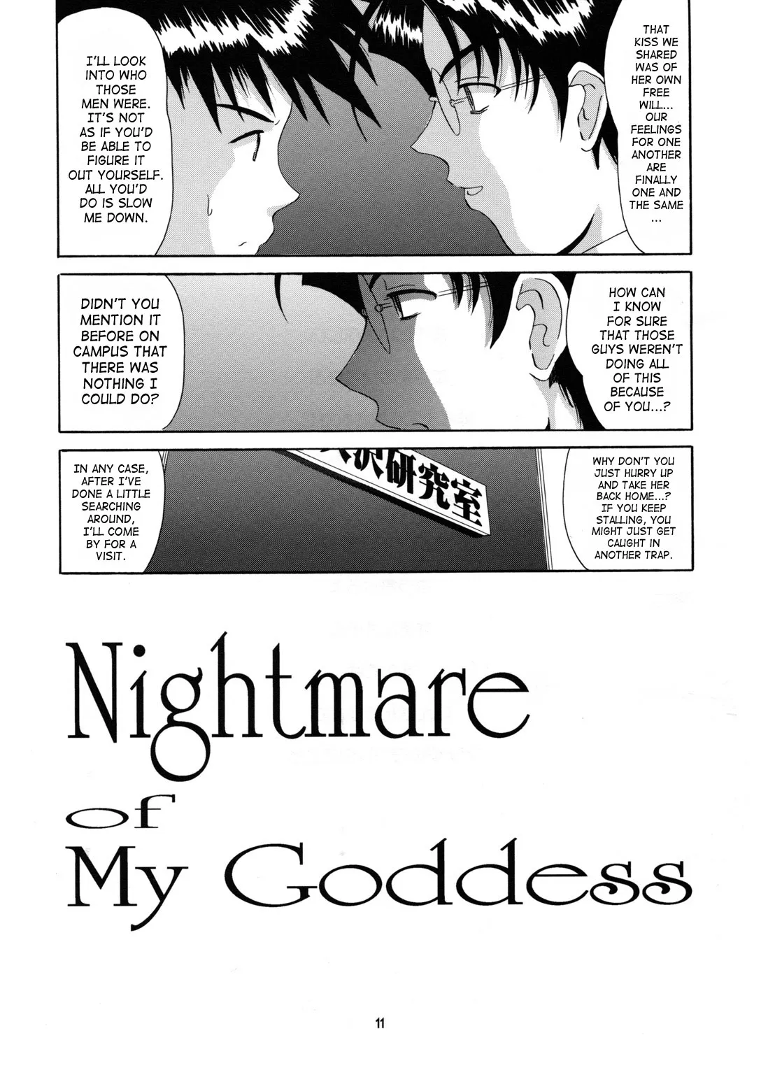 (CR25) [Tenzan Koubou (Tenchuumaru)] Nightmare of My Goddess 6 (Ah! My Goddess) [English] [SaHa] - Page 10
