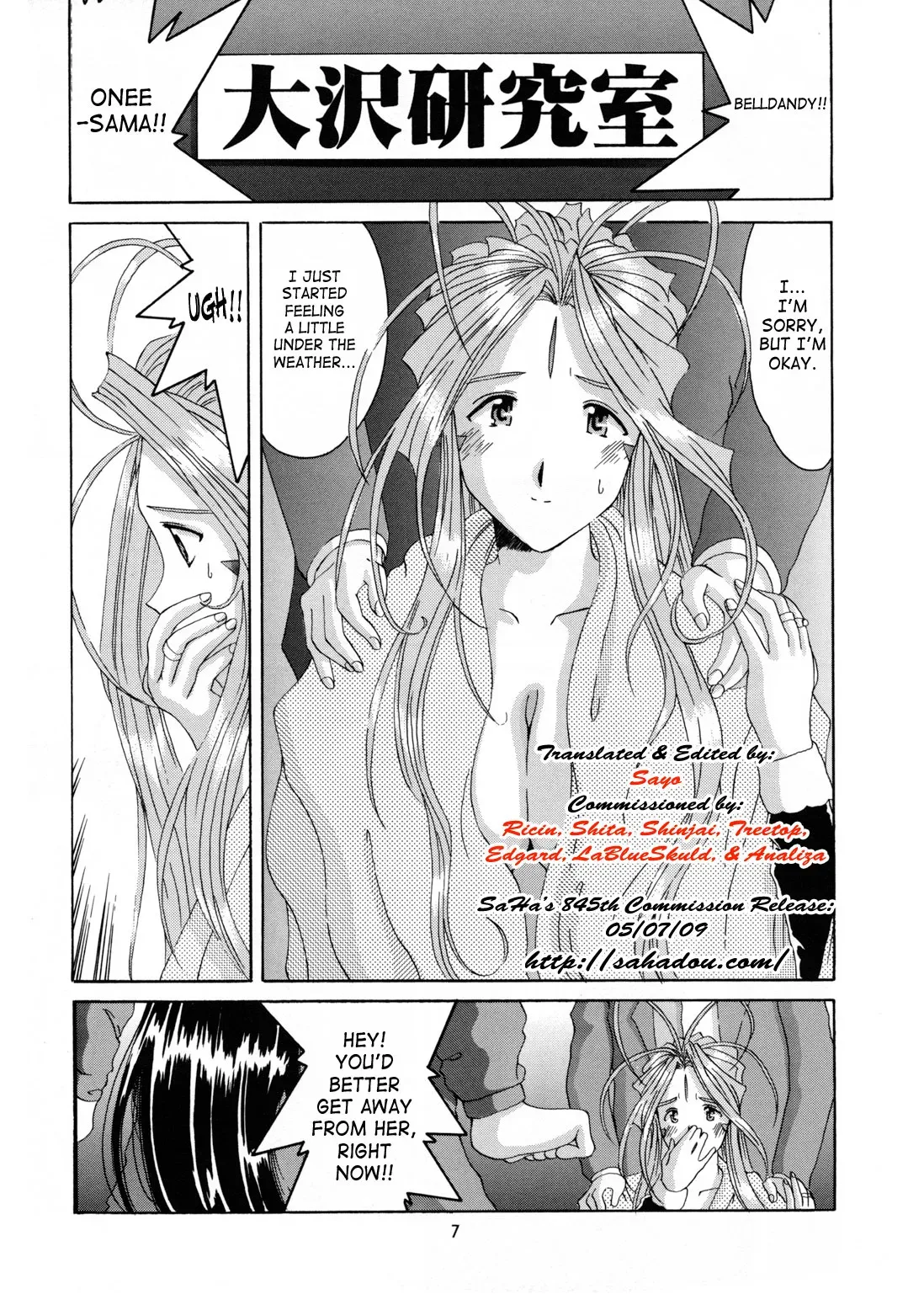 (CR25) [Tenzan Koubou (Tenchuumaru)] Nightmare of My Goddess 6 (Ah! My Goddess) [English] [SaHa] - Page 6