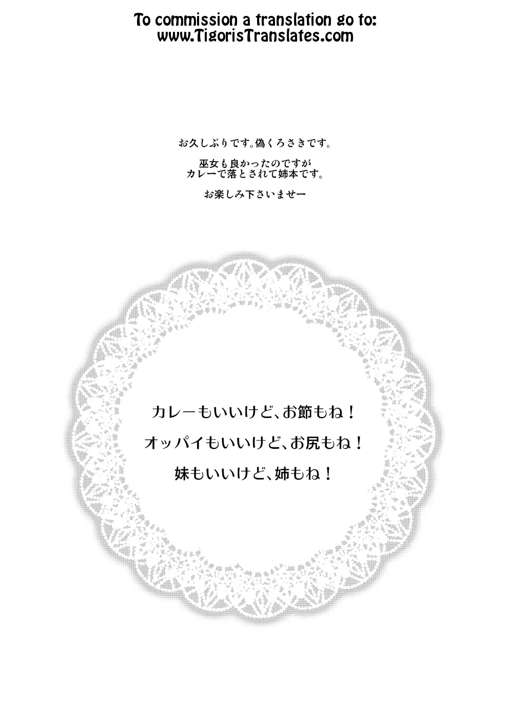 [TETRODOTOXIN (Nise Kurosaki)] Gal Miko JK Nanpa shite Curry Tabe ni Ittara Doutei mo Oishiku Itadakareta Hanashi (Oshiete! Galko-chan) [English] [Tigoris Translates] [Digital] - Page 4