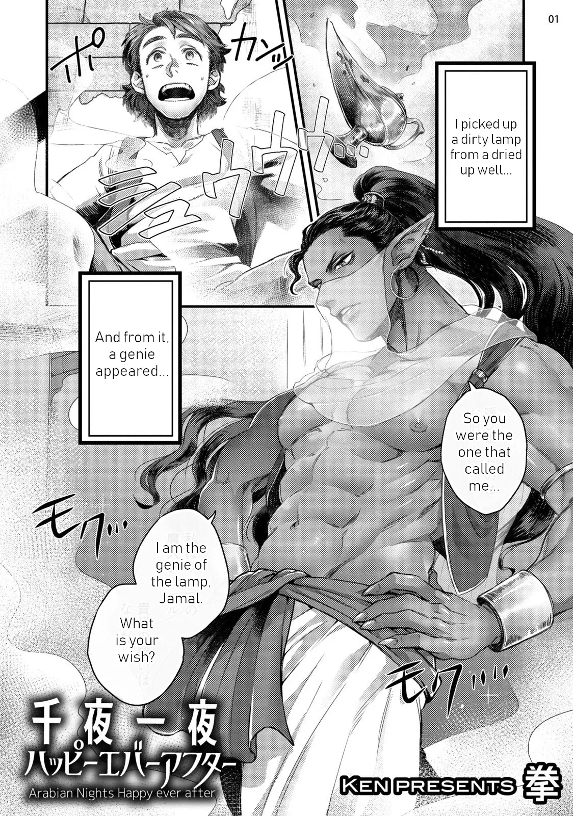 [Ken] Senya Ichiya Happy Ever After | Arabian Nights Happy ever after [English] [guduxingkong] [Digital] - Page 4