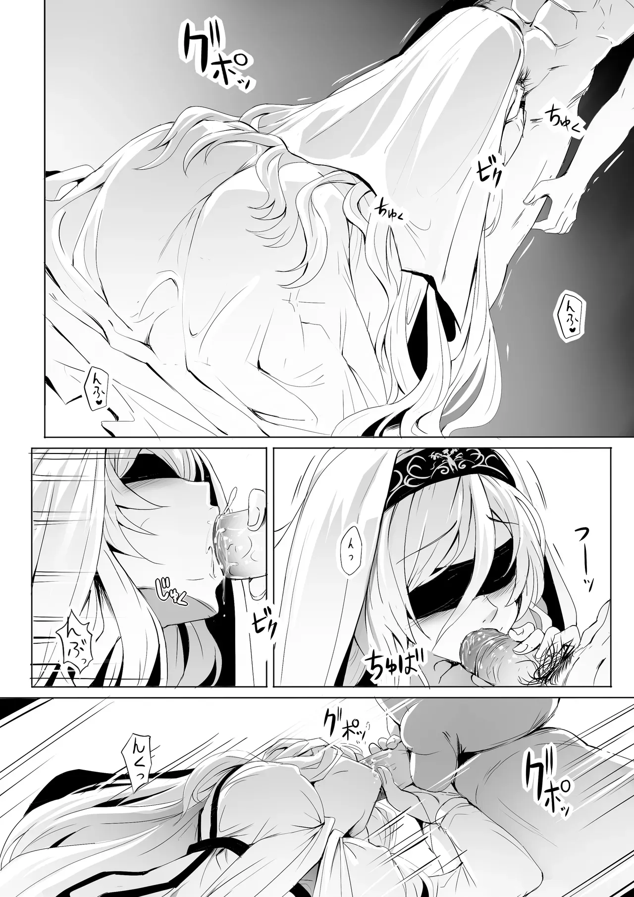 [Ginhaha] Sei no Daishikyou to Koware Yasui Otome (Goblin Slayer) [English] [7456398521] - Page 4