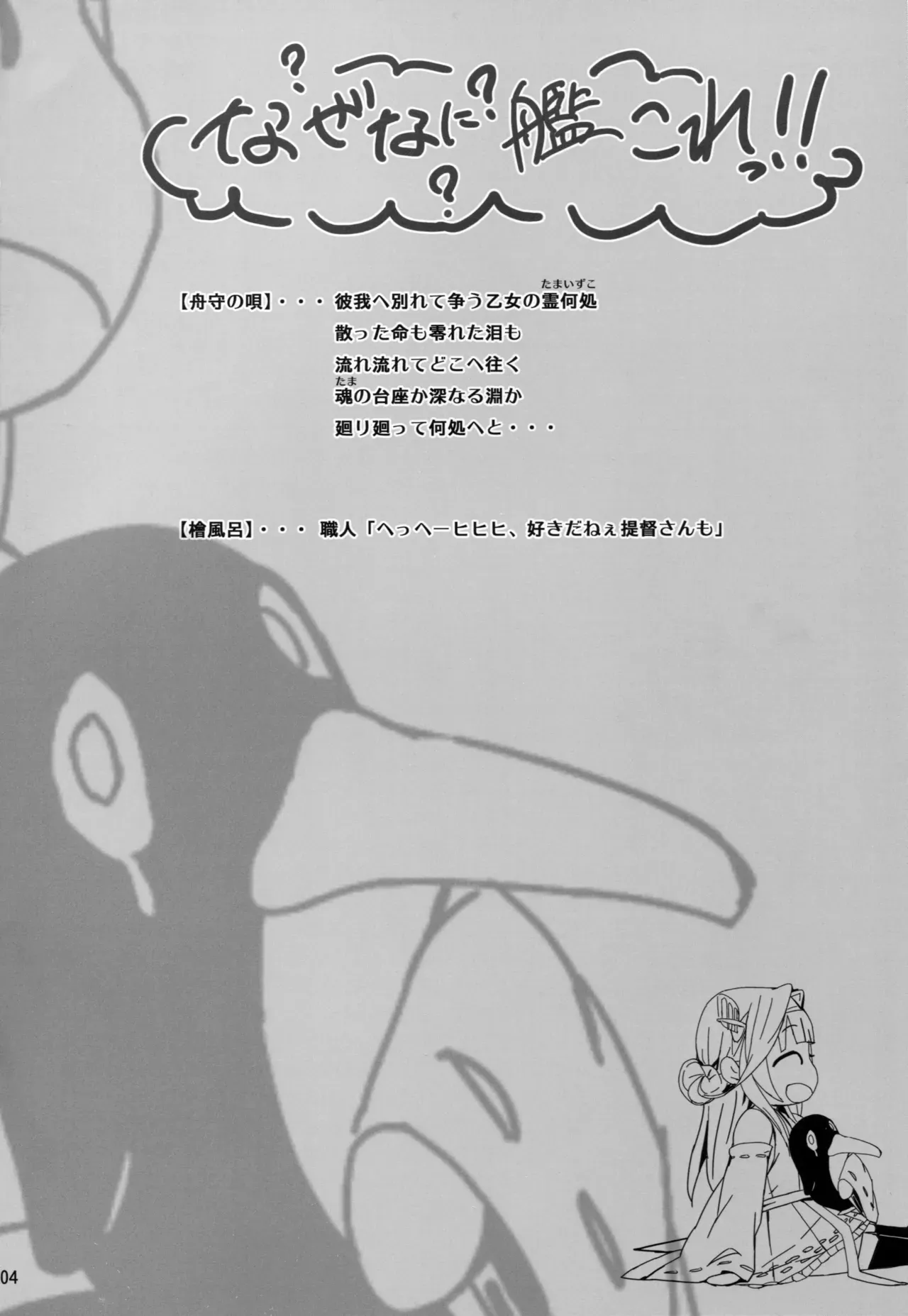 (SC2015 Winter) [Cior (ken-1)] Fleet Girls Pack Vol. 3 (Kantai Collection -KanColle-) [English] [constantly] - Page 3