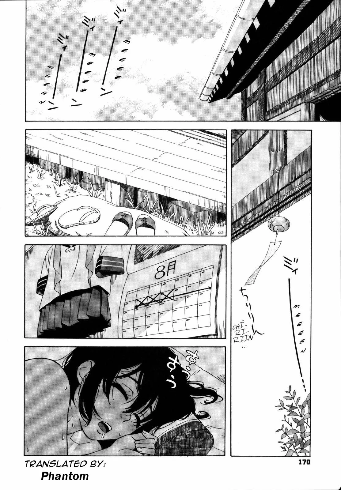 [Jingrock] in Season (Shishunki wa Hatsujouki.) [English] [Phantom] - Page 2
