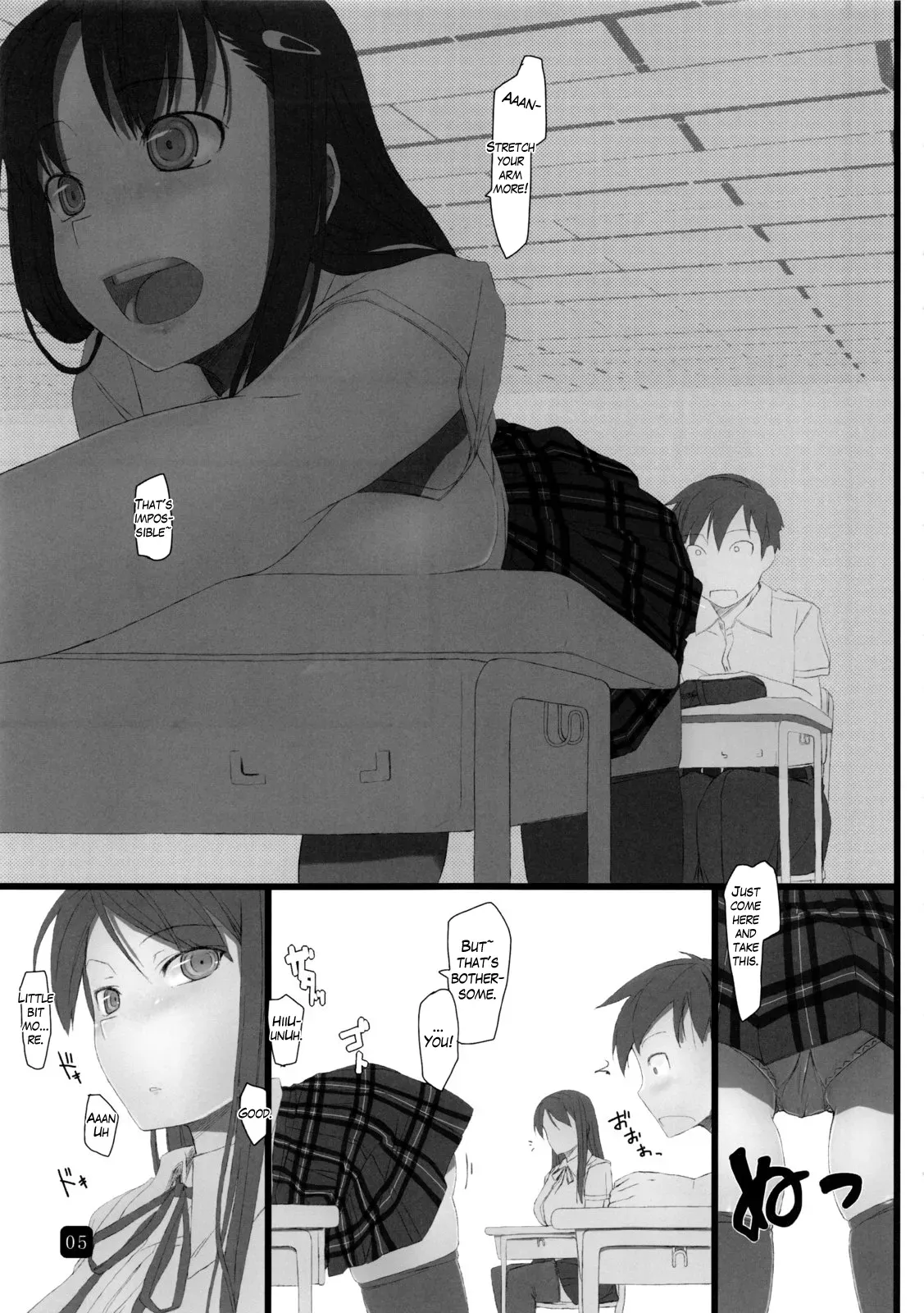 (C80) [Kia no Moribito (Himiduki Kazusa)] in public lite [English] - Page 4