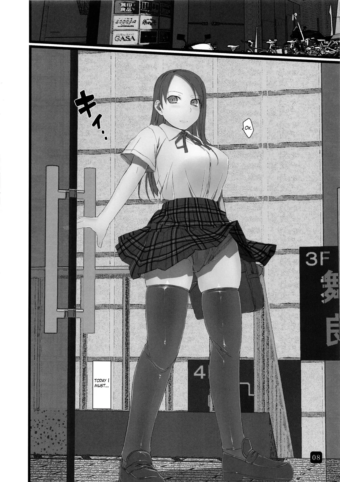 (C80) [Kia no Moribito (Himiduki Kazusa)] in public lite [English] - Page 7