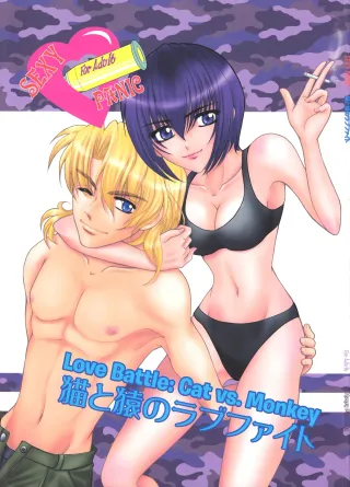 (C75) [Honey Pharmacy (Fukami Ryou)] SEXY PANIC ~Neko to Saru no Love Fight | SEXY PANIC Love Battle: Cat vs. Monkey (Full Metal Panic!) [English] [EHCOVE] cover