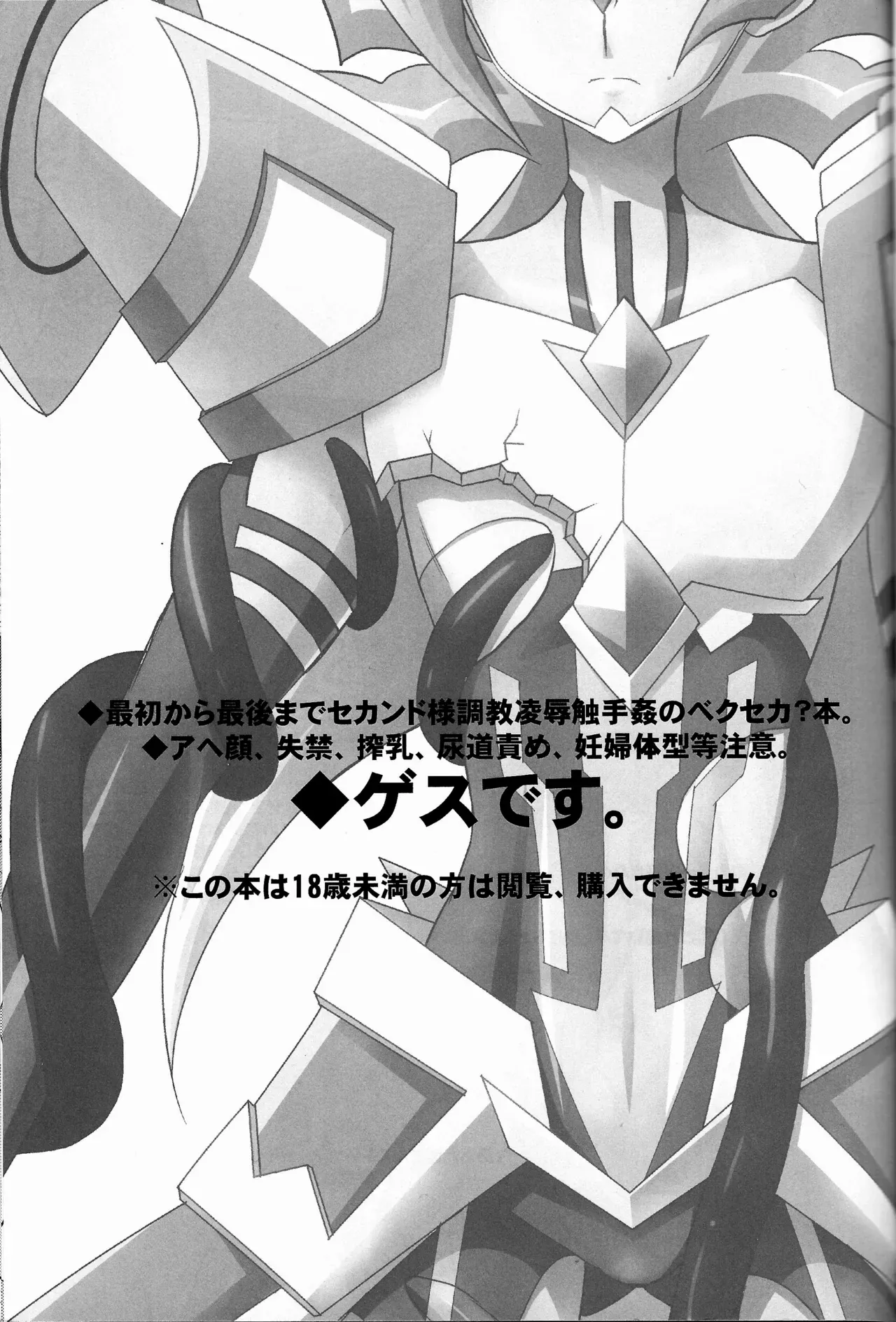 (C84) [HEATWAVE (Yuuhi)] 2R (Yu-Gi-Oh! ZEXAL) [English] {Hennojin} - Page 2