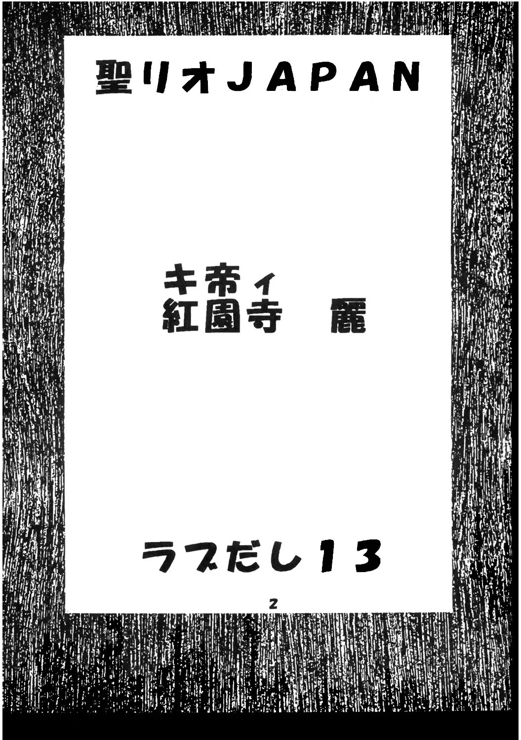Love Dasi 13 (Love Hina) [English] [Rewrite] - Page 3