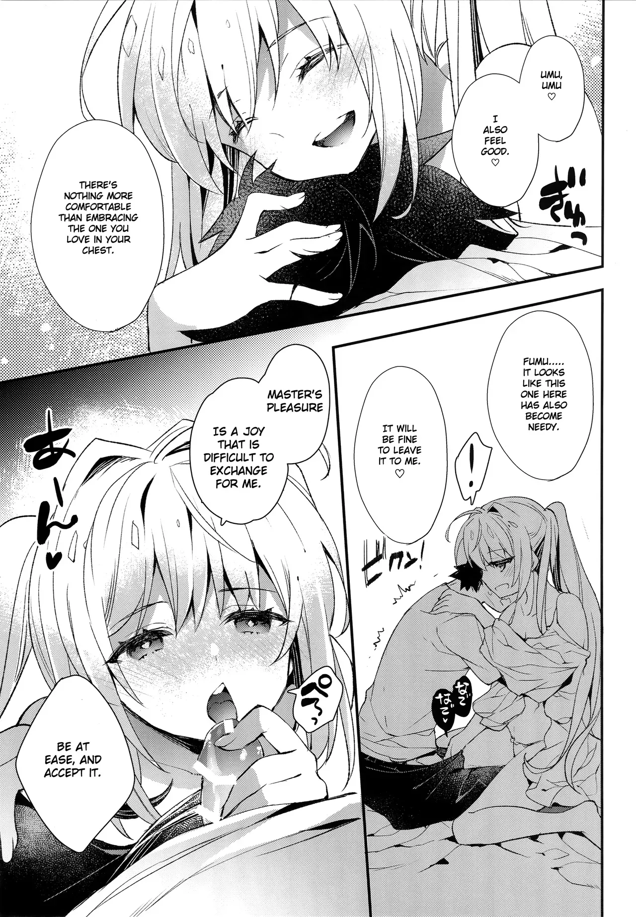 (C93) [ARESTICA (Ariko Youichi)] Yotogi Banashi (Fate/Grand Order) [English] [Padoru] - Page 8