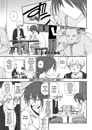 [Kumano Tooru] Oniai | Perfect Match (COMIC Penguin Club 2018-09) [English] {NecroManCr} [Digital] cover