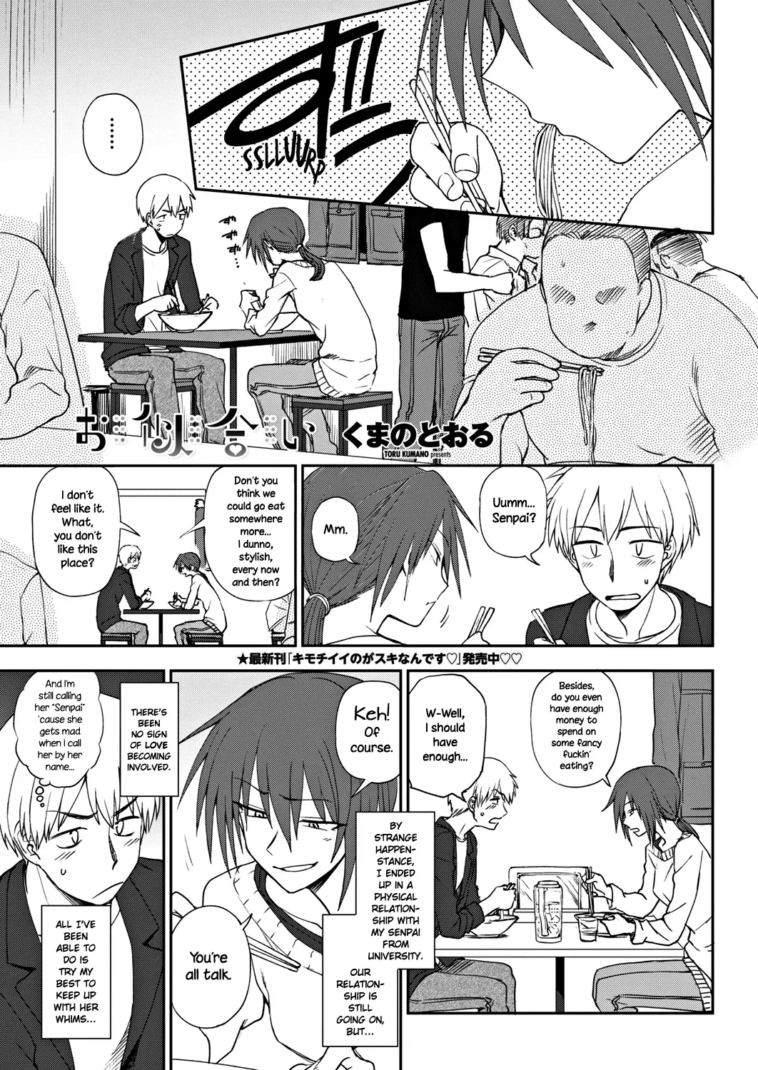 [Kumano Tooru] Oniai | Perfect Match (COMIC Penguin Club 2018-09) [English] {NecroManCr} [Digital] - Page 1