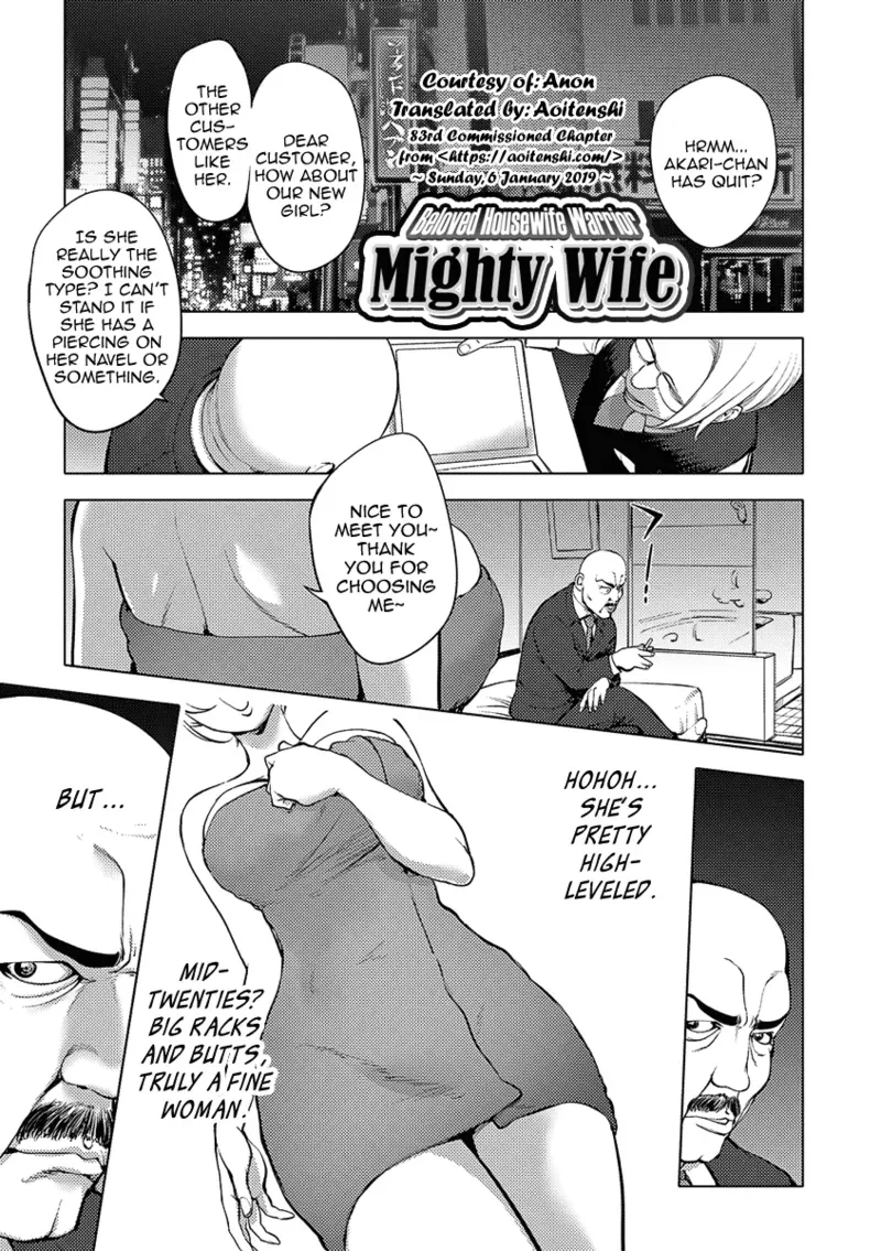 [Kon-Kit] Aisai Senshi Mighty Wife 10th | Beloved Housewife Warrior Mighty Wife 10th (COMIC JSCK Vol. 10) [English] [Aoitenshi] [Digital] - Page 1