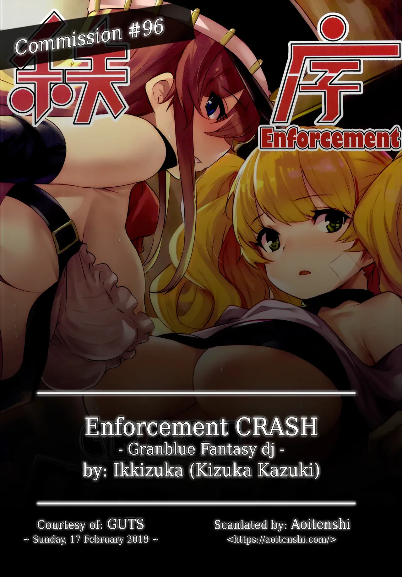 (C95) [Ikkizuka (Kizuka Kazuki)] Chitsujo Crash | Enforcement CRASH (Granblue Fantasy) [English] [Aoitenshi] - Page 2