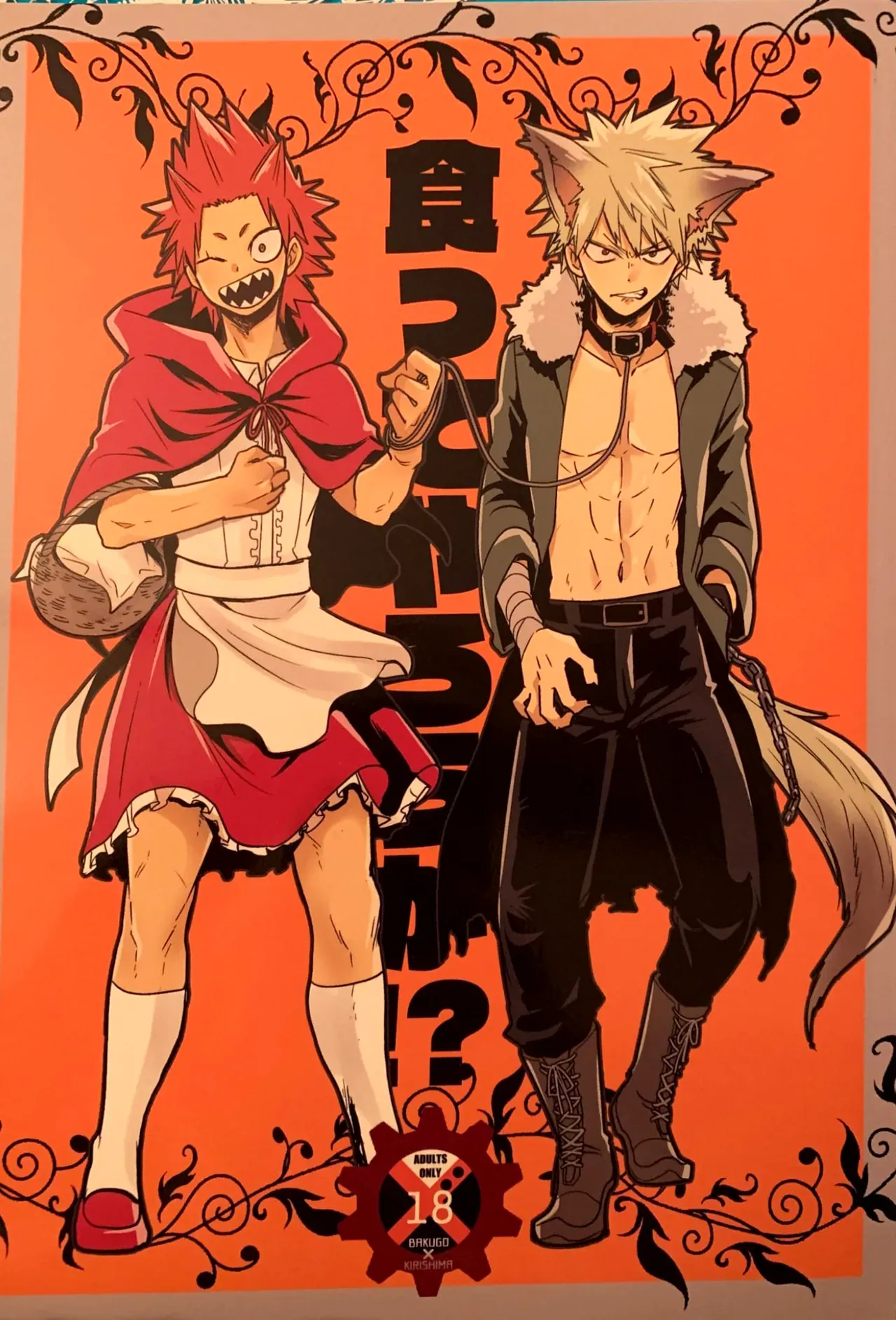 (Douyara Deban no Youda! 14) [Osova (Sovayu)] Kutte Yarou ka!? (Boku no Hero Academia) [English] [Otokonoko Scans] - Page 1