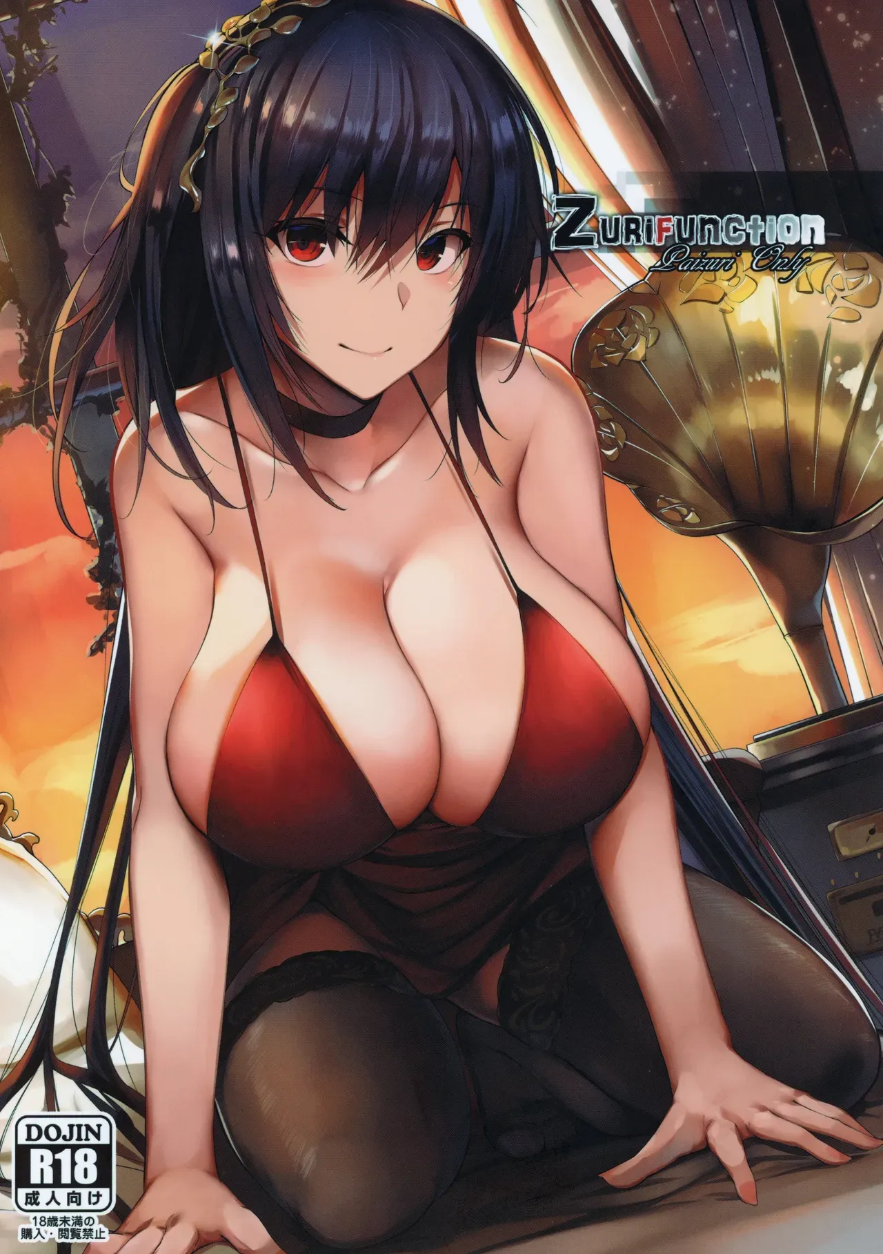 (CT33) [LOLICEPT] Zurifunction (Azur Lane) [English] - Page 1