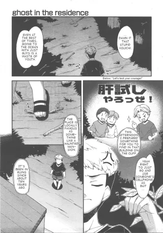 [Hoshizaki Hikaru] Ghost in the Residence (COMIC AUN 2007-12) [English] [takehiro] cover