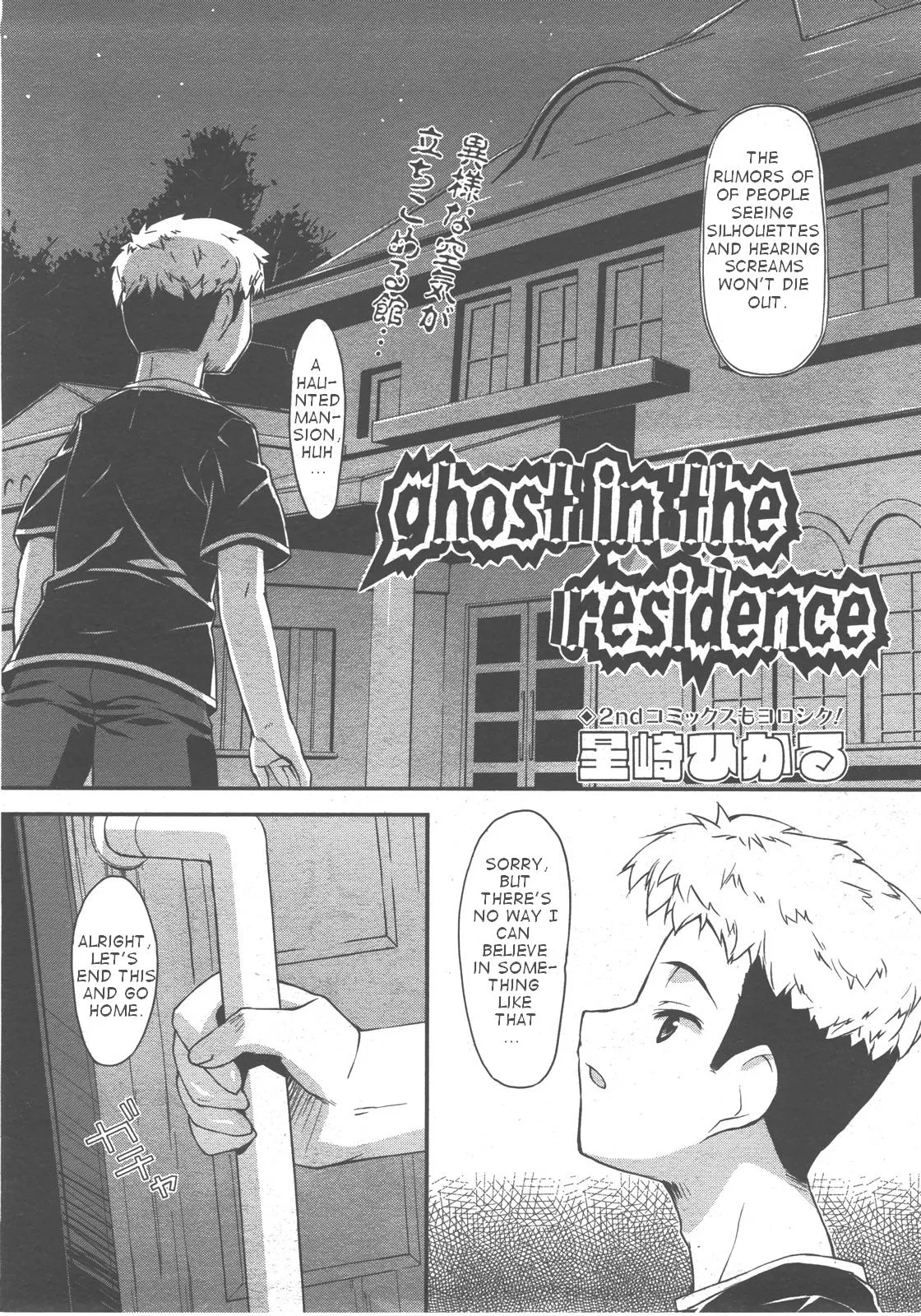[Hoshizaki Hikaru] Ghost in the Residence (COMIC AUN 2007-12) [English] [takehiro] - Page 2