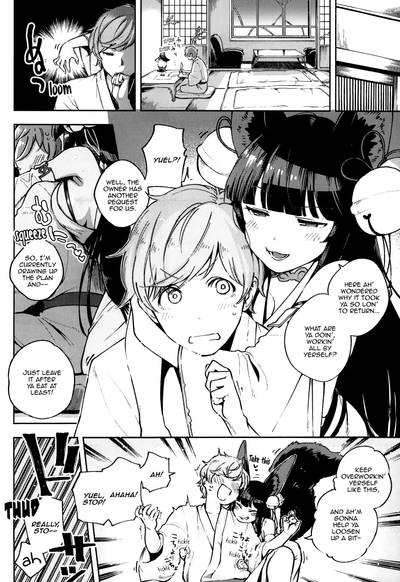 (C95) [Haraheridou (Herio)] Nukunuku Yuel | Cozy Yuel (Granblue Fantasy) [English] [Aoitenshi] - Page 4