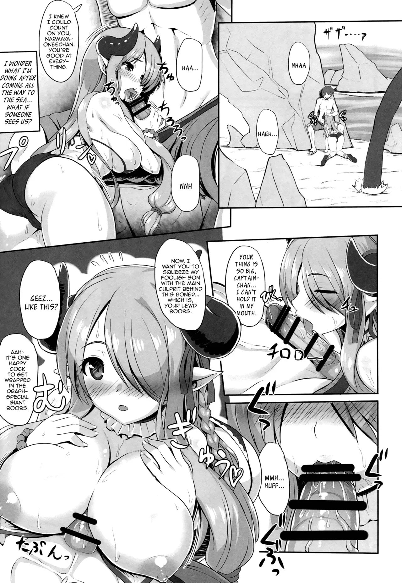 (C90) [Primal Gym (Kawase Seiki)] Sleepless summer (Granblue Fantasy) [English] [Aoitenshi] - Page 8