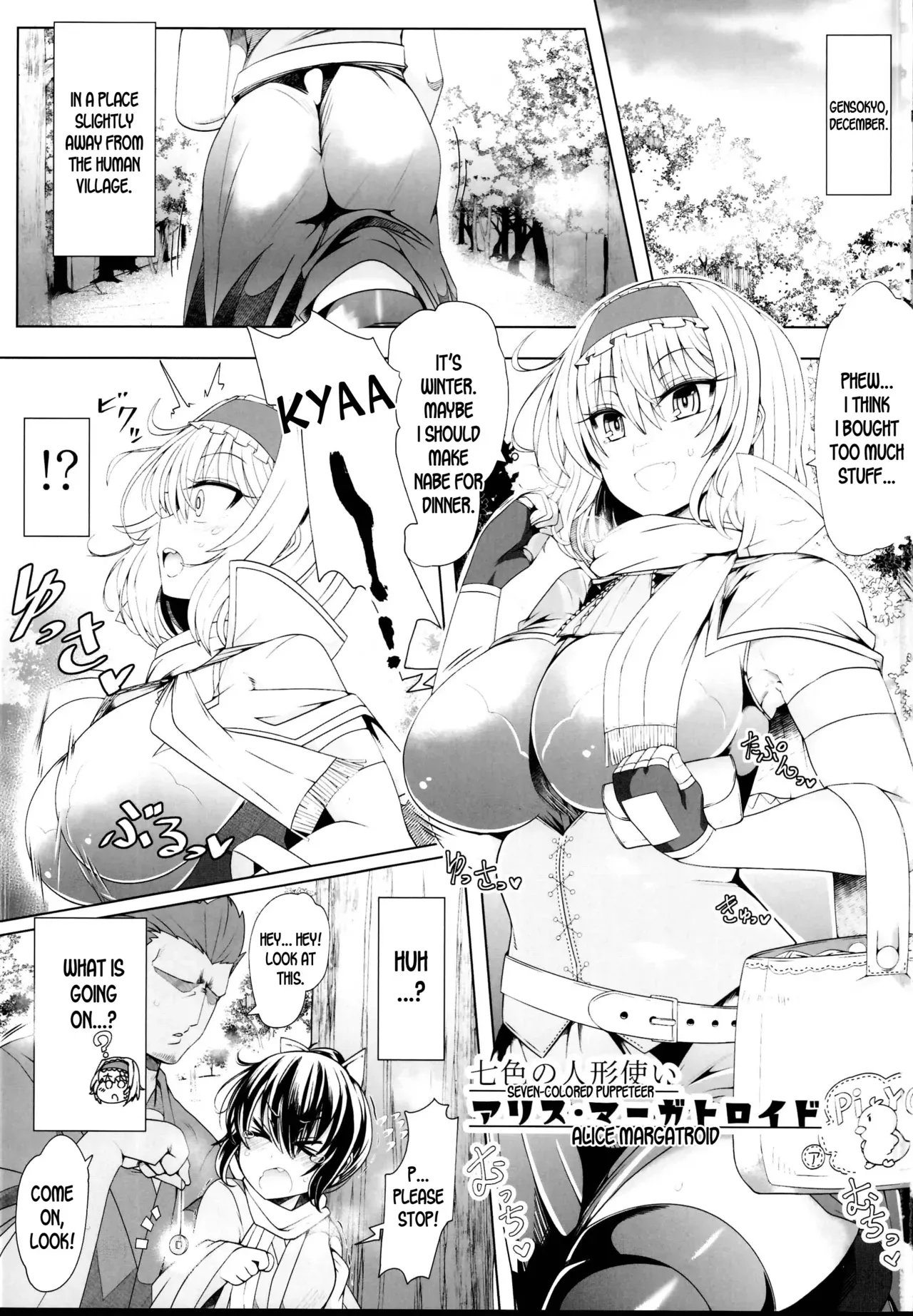 (C95) [Ato Nana Fun (Roki, Rindou)] Saimin Doll Alice ~Ayatsurare Ningyoutsukai~ (Touhou Project) [English] [desudesu] - Page 3