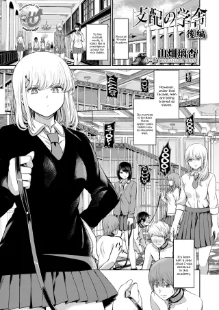 [Yamahata Rian] Shihai no Gakusha Kouhen (Girls forM SAVAGE.01) [English] {Hennojin} cover