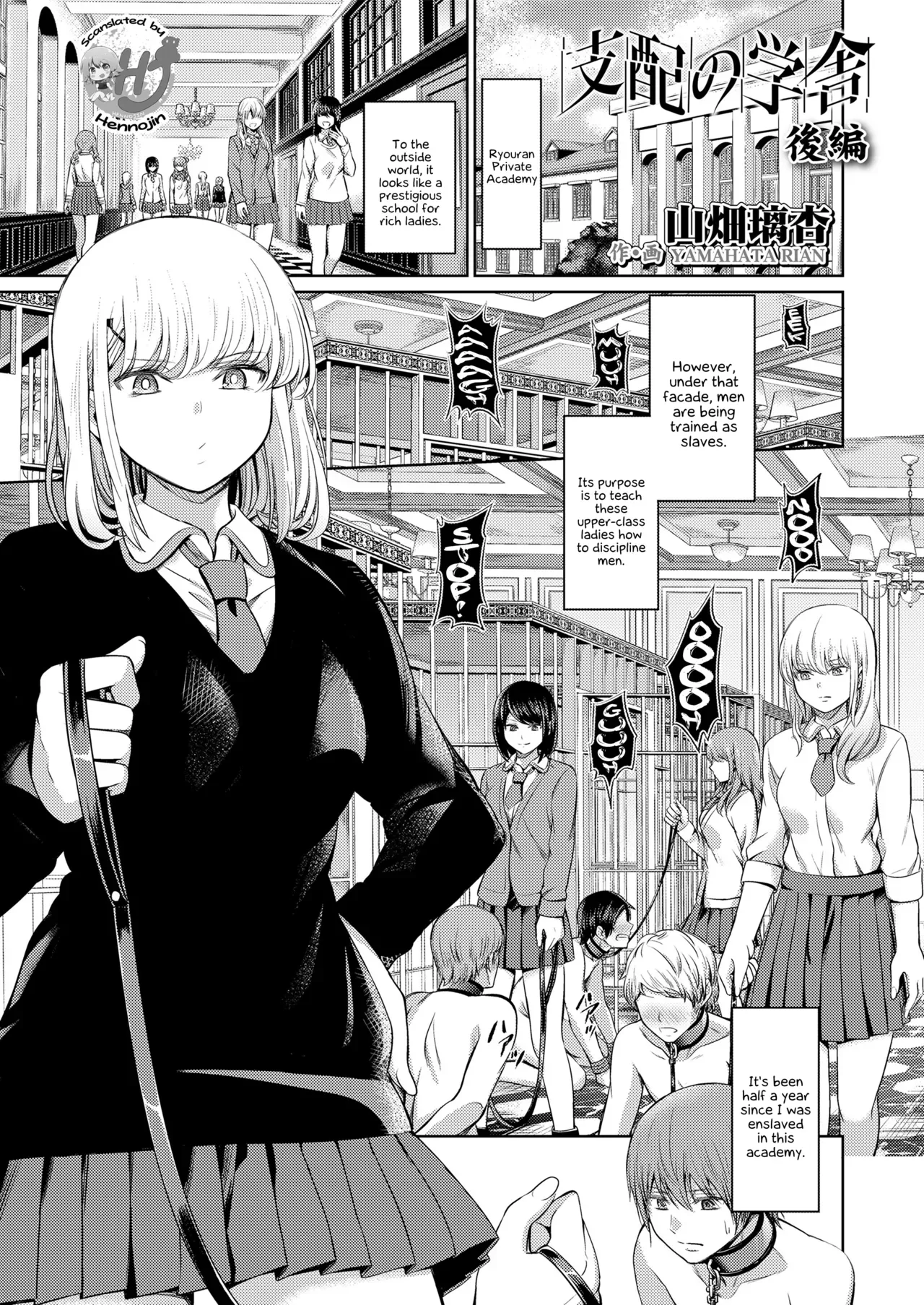[Yamahata Rian] Shihai no Gakusha Kouhen (Girls forM SAVAGE.01) [English] {Hennojin} - Page 1