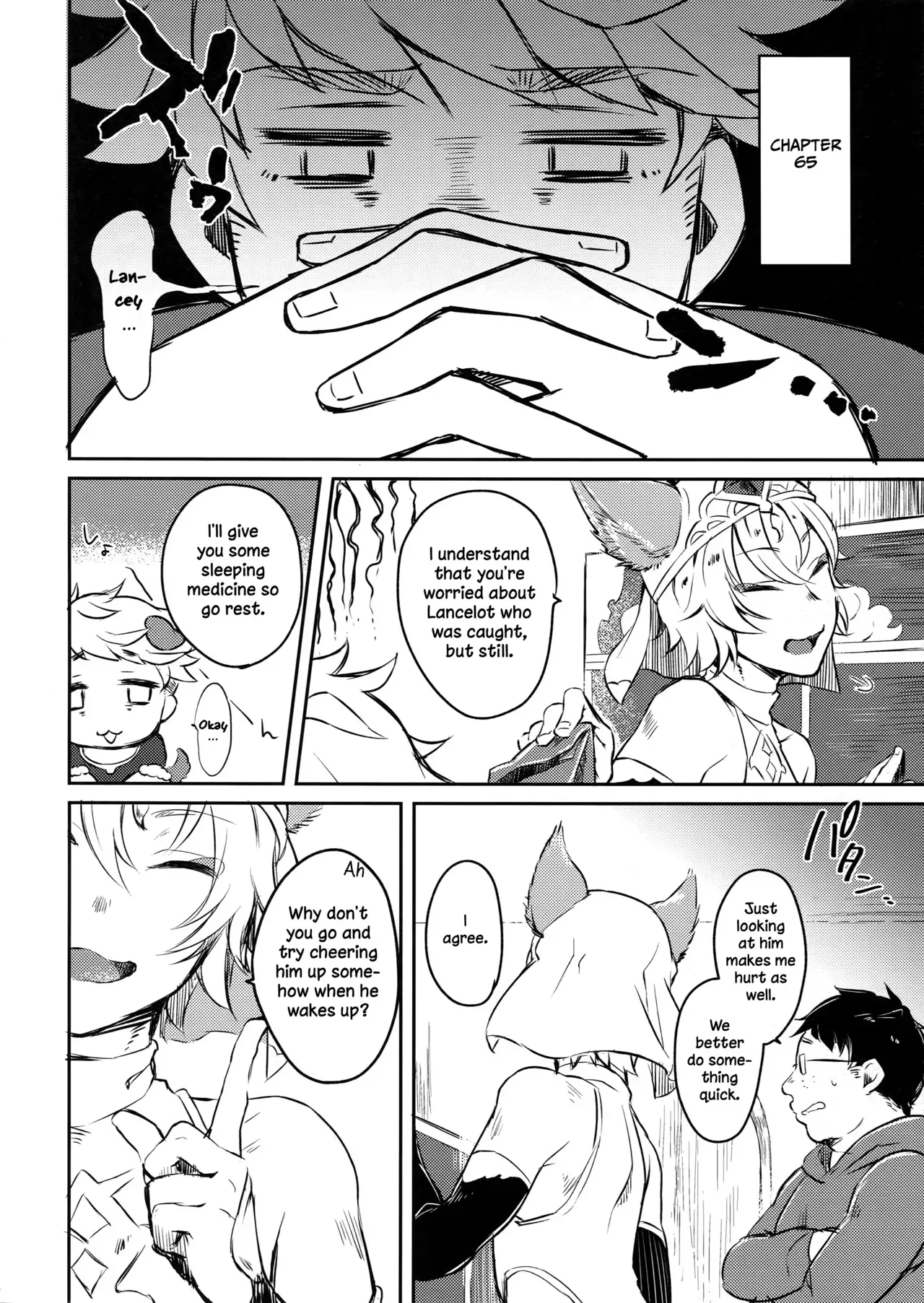 (SUPER26) [mi (Misaka Nyuumen)] Himitsu no la-la Etchi. | The Secret LanVane Sex (Granblue Fantasy) [English] [Anzu] - Page 3