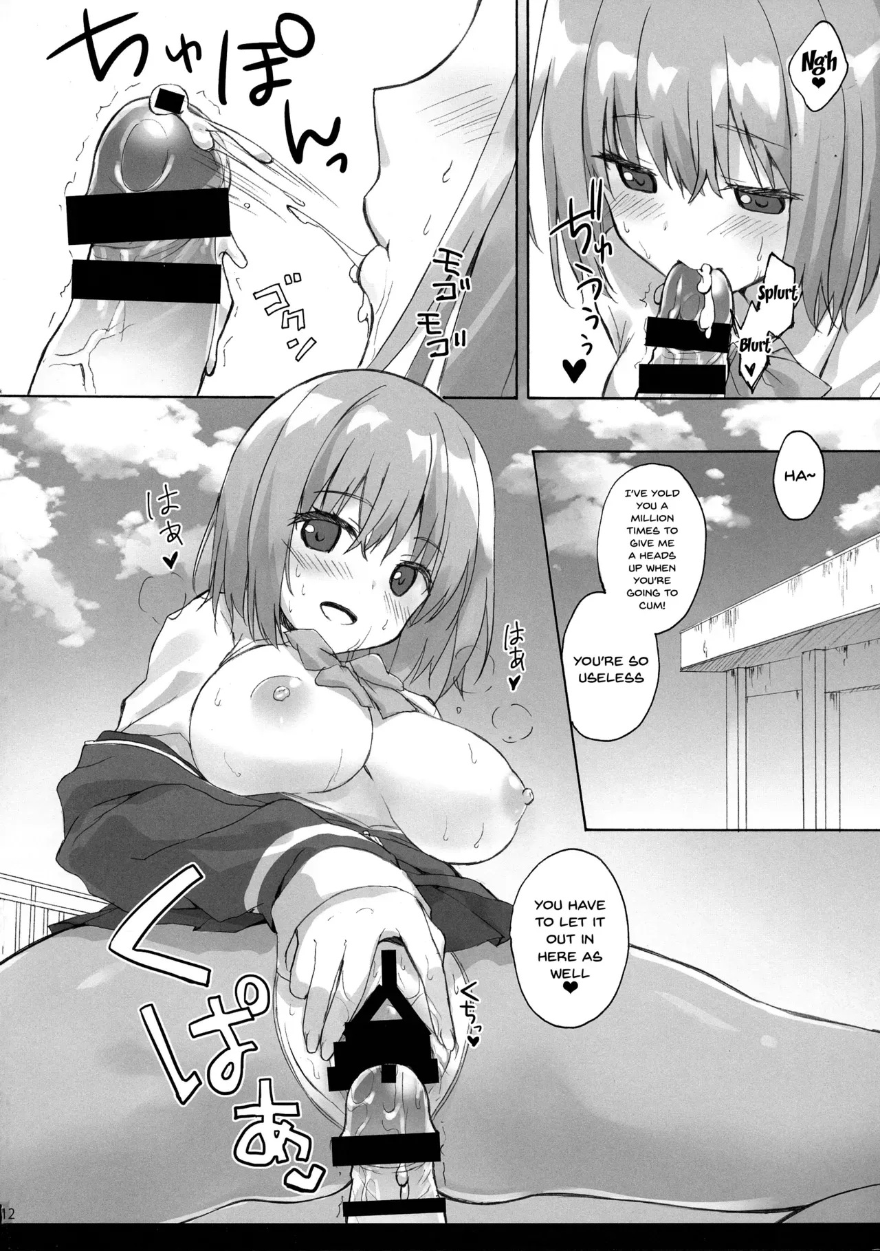 (C95) [SUZUYA (Ryohka)] Mitsu-shoku | Nectar-Meal (SSSS.GRIDMAN) [English] {Doujins.com} - Page 10
