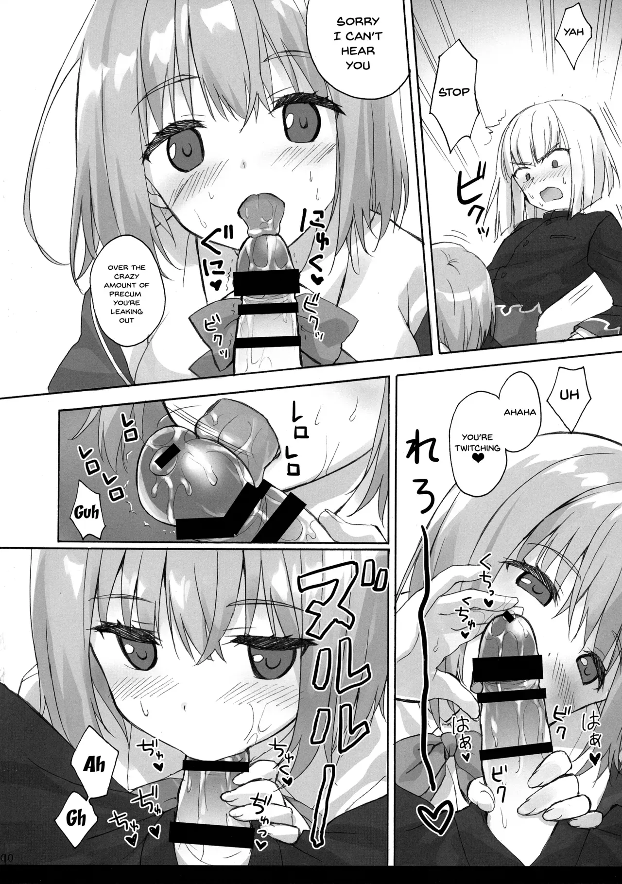 (C95) [SUZUYA (Ryohka)] Mitsu-shoku | Nectar-Meal (SSSS.GRIDMAN) [English] {Doujins.com} - Page 8