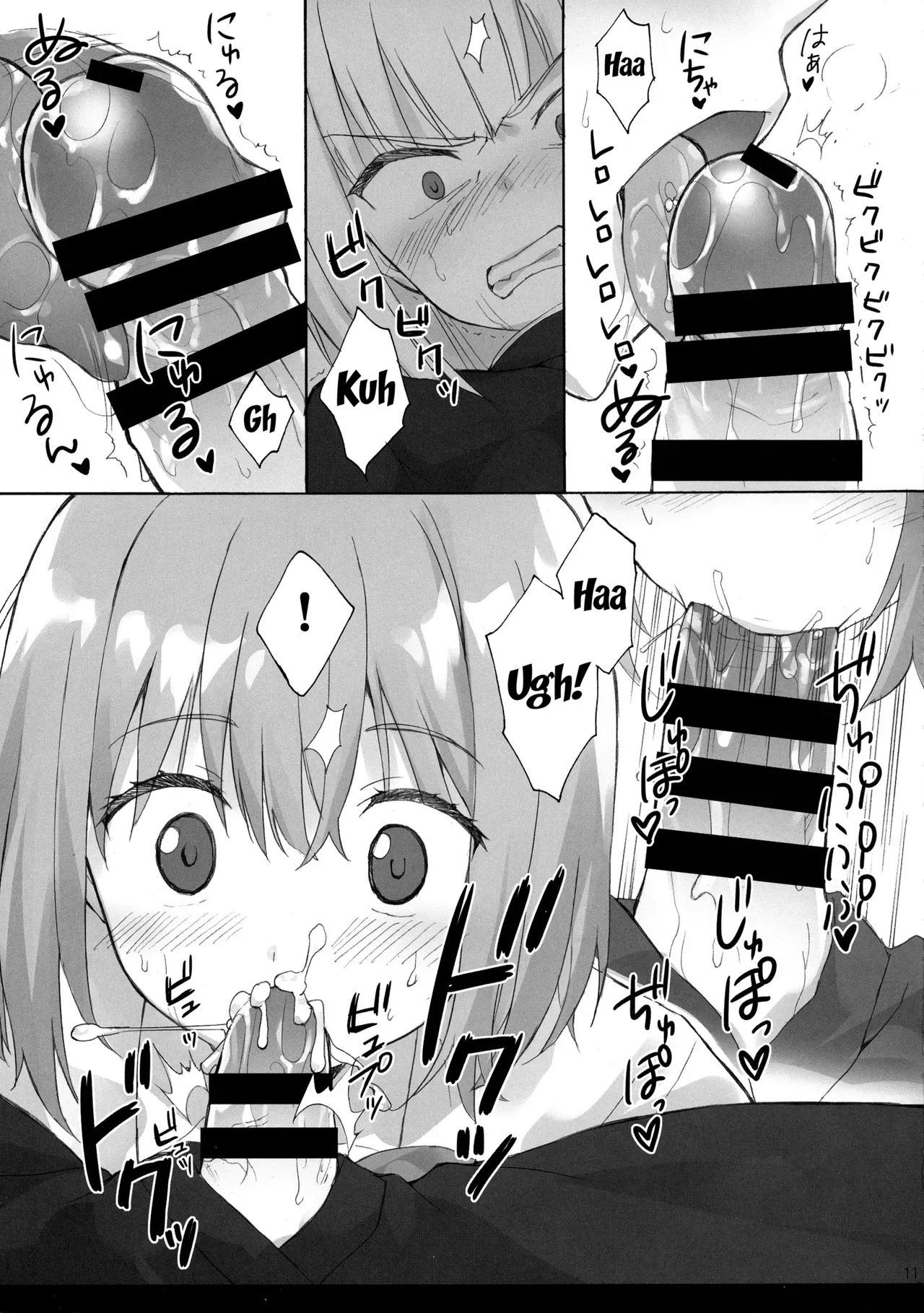 (C95) [SUZUYA (Ryohka)] Mitsu-shoku | Nectar-Meal (SSSS.GRIDMAN) [English] {Doujins.com} - Page 9