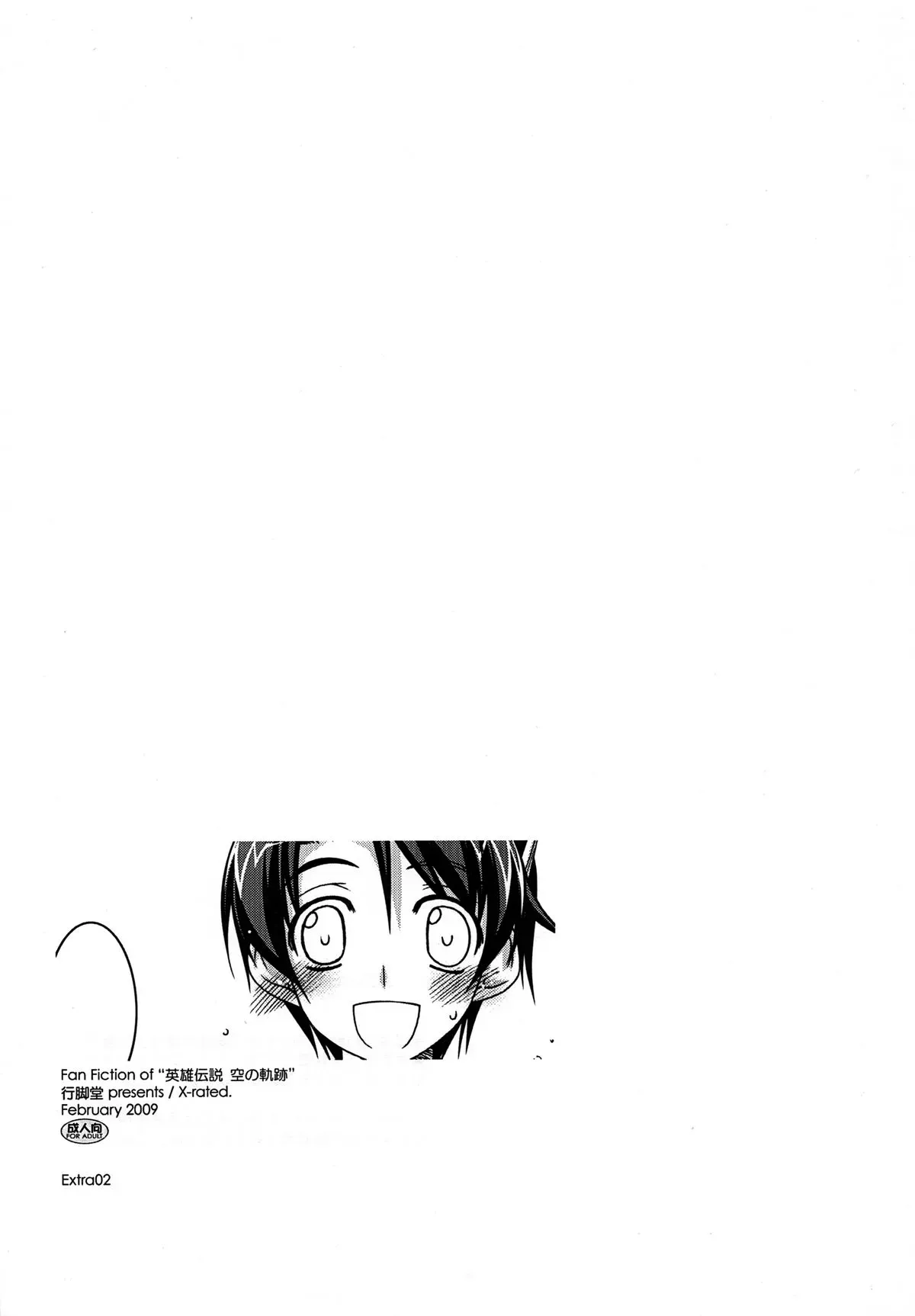 (SC42) [ANGYADOW (Shikei)] Extra02 (The Legend of Heroes: Sora no Kiseki) [English] [kitsune547] - Page 1