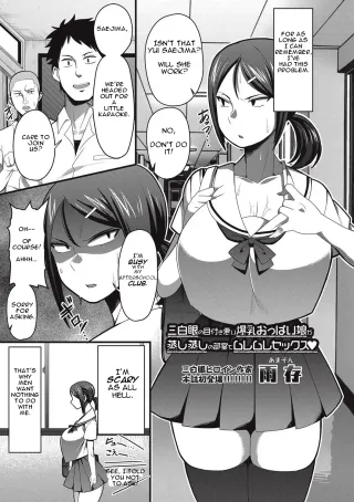 [Amazon] Sanpakugan no Metsuki Warui Bakunyuu Oppai Musume ga Mushimushi no Bushitsu de Muremure Sex | Big Titty, Evil-Eyed Girl Has Lots of Crazy Sex (COMIC Masyo 2017-09) [English] [incogna777] [Digital] cover