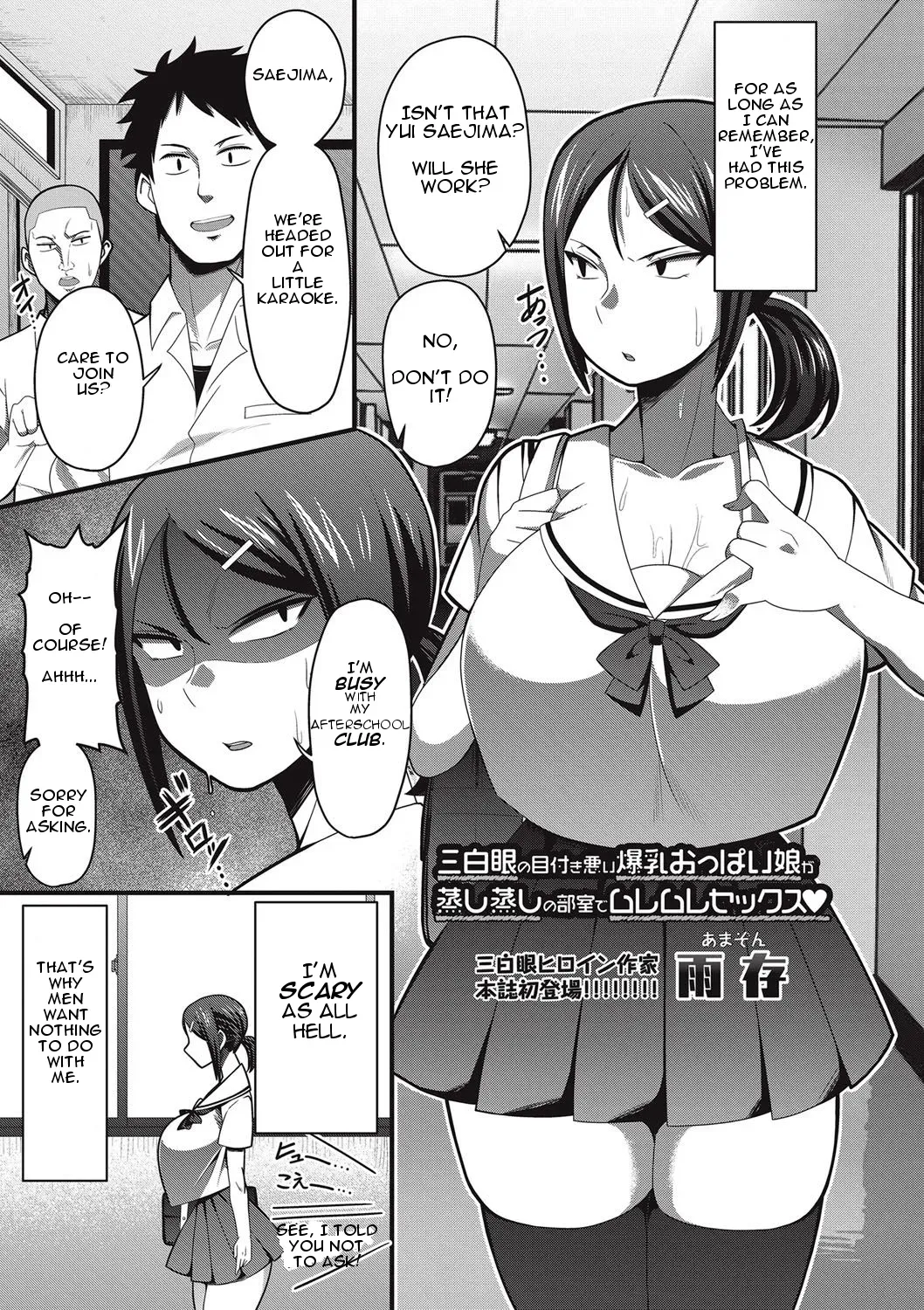 [Amazon] Sanpakugan no Metsuki Warui Bakunyuu Oppai Musume ga Mushimushi no Bushitsu de Muremure Sex | Big Titty, Evil-Eyed Girl Has Lots of Crazy Sex (COMIC Masyo 2017-09) [English] [incogna777] [Digital] - Page 1