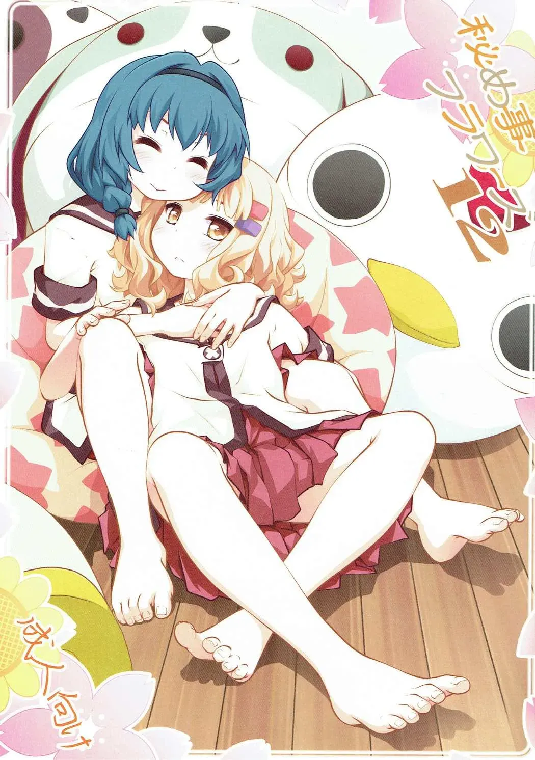 (C93) [Purimomo (Goyac)] Himegoto Flowers 12 | Secret Flowers 12 (YuruYuri) [English] [/u/ Scanlations] - Page 1