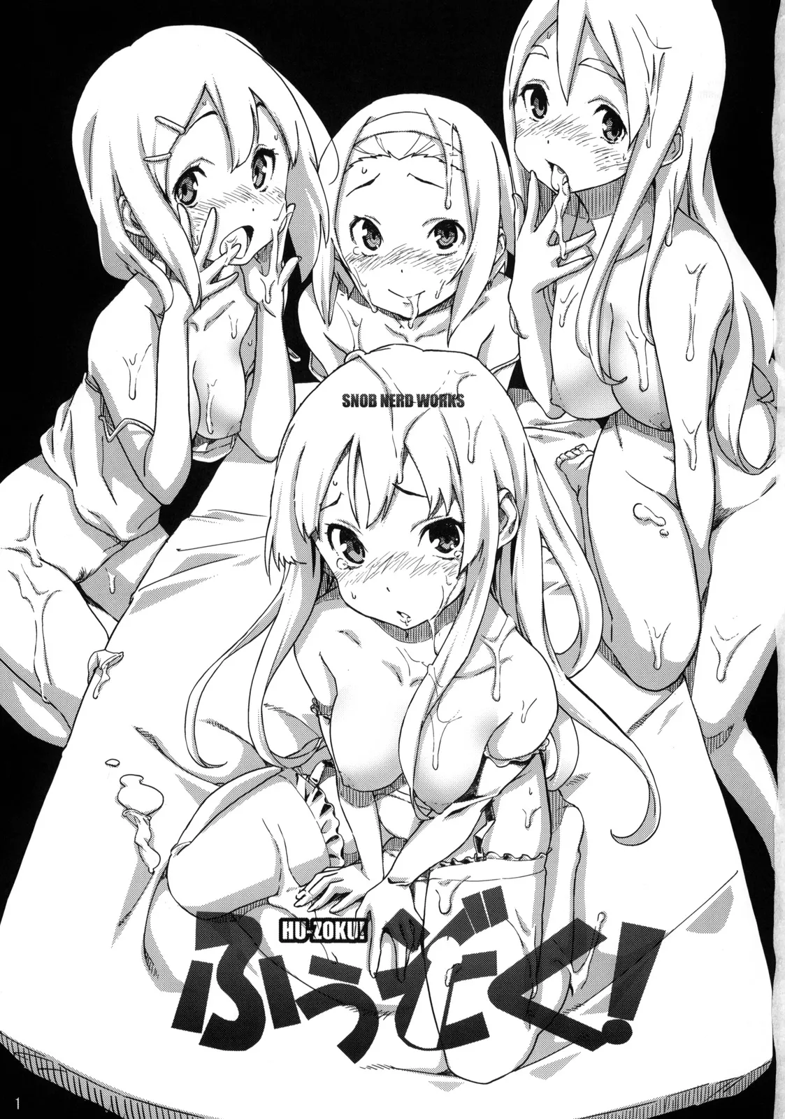(C76) [Snob Nerd Works (Sameda Koban)] Hu-zoku! (K-ON!) [English] [CGRascal] - Page 2
